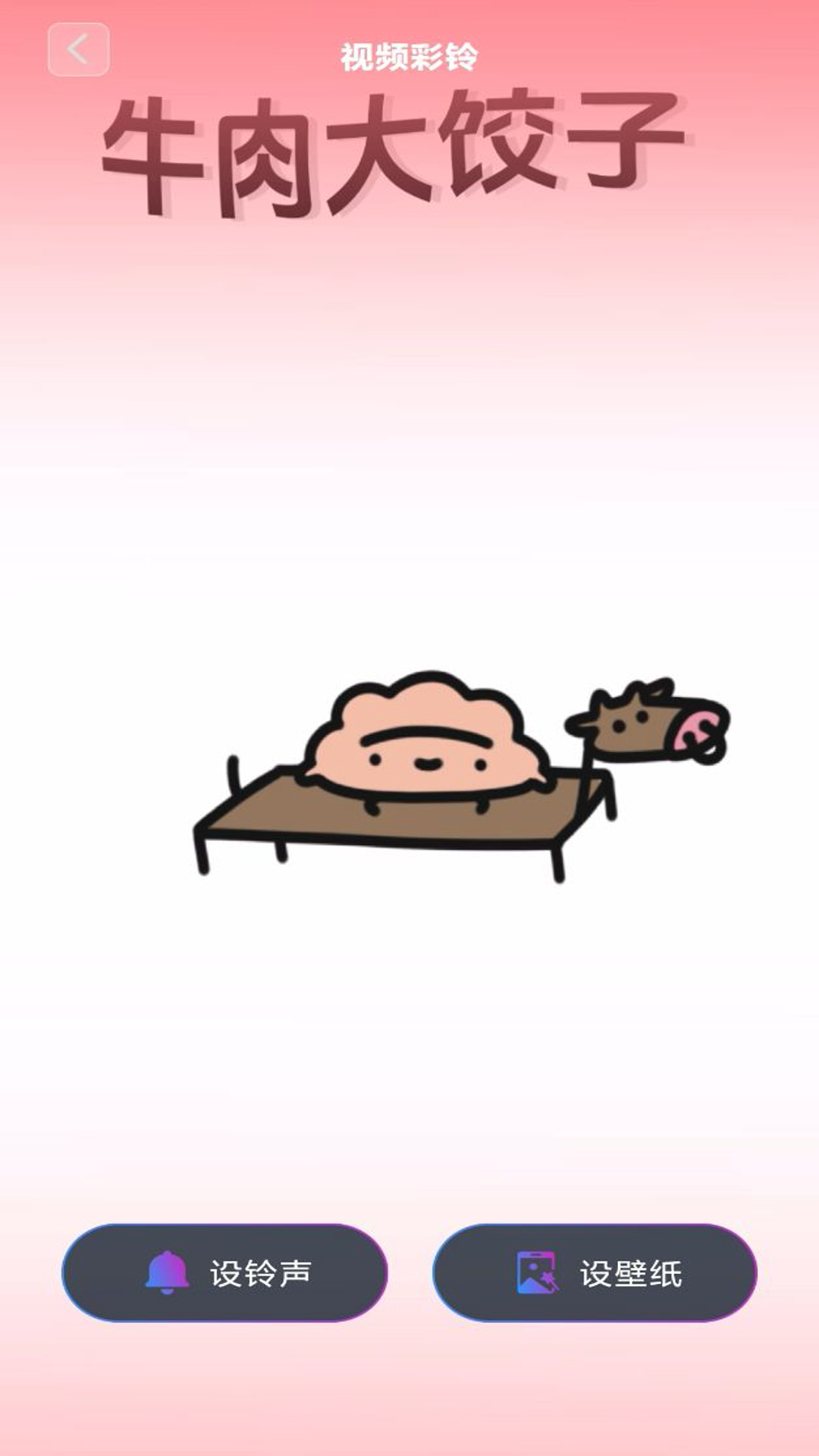 精彩截图-免费来电秀多多2026官方新版