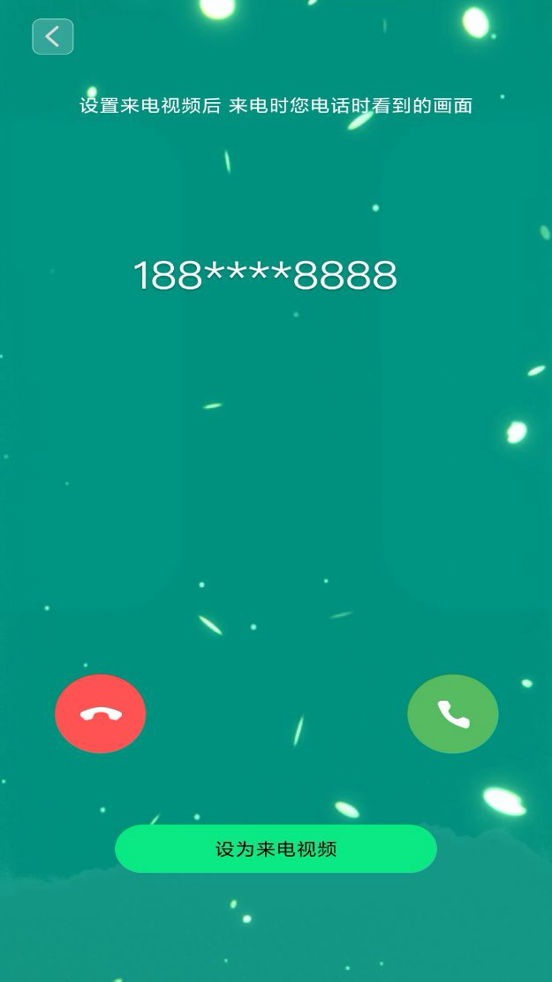 精彩截图-免费来电秀多多2026官方新版