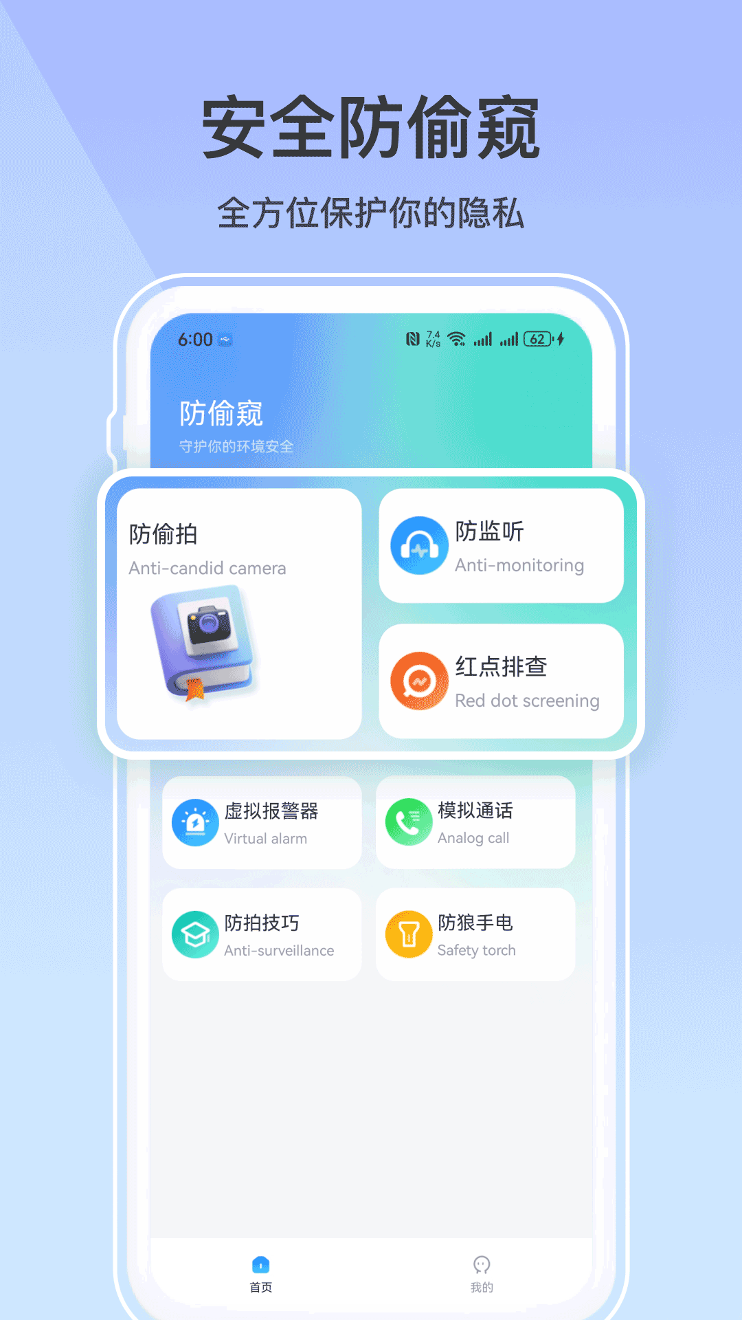 精彩截图-摄像头2026官方新版