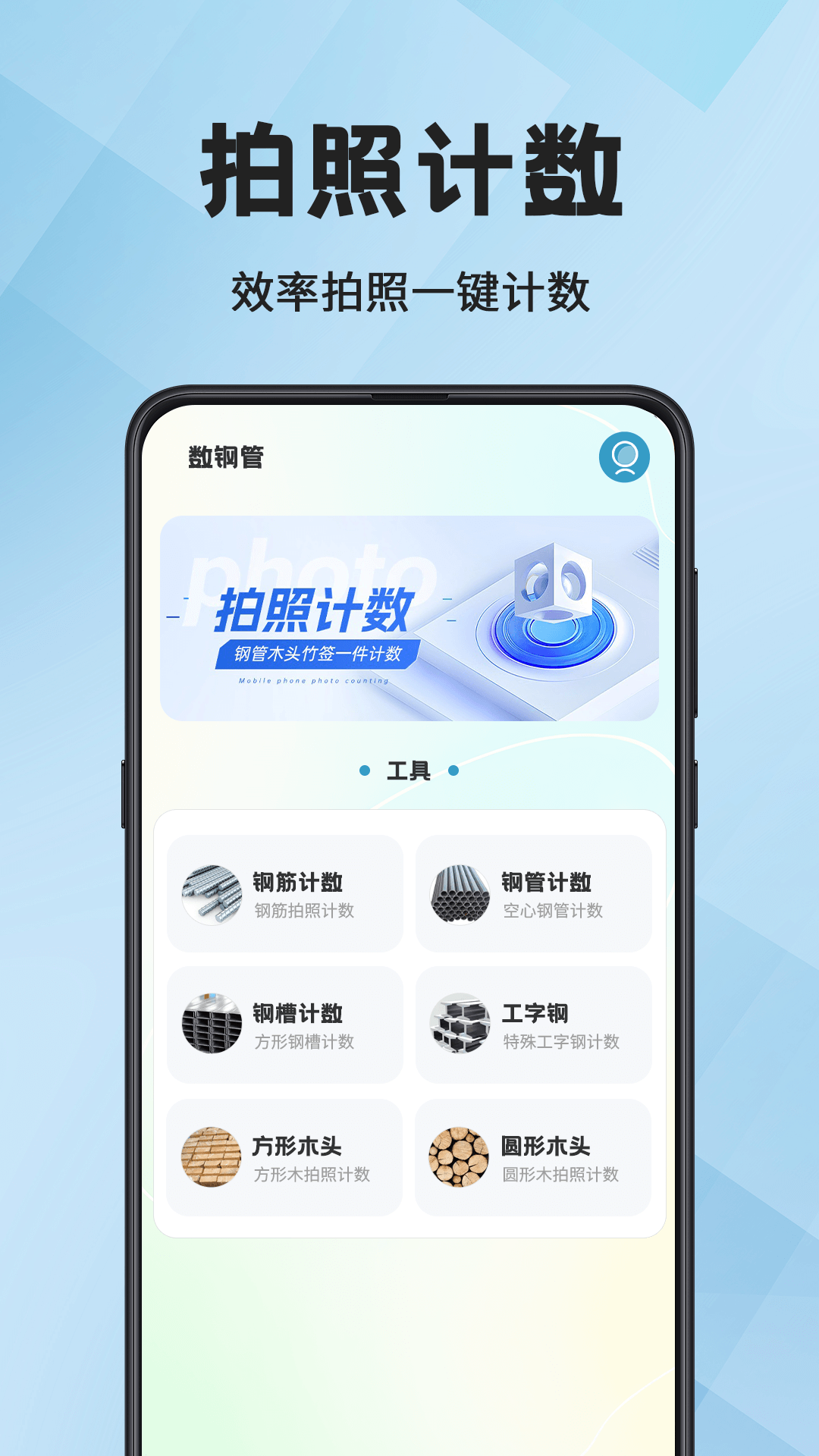 精彩截图-小时工2025官方新版