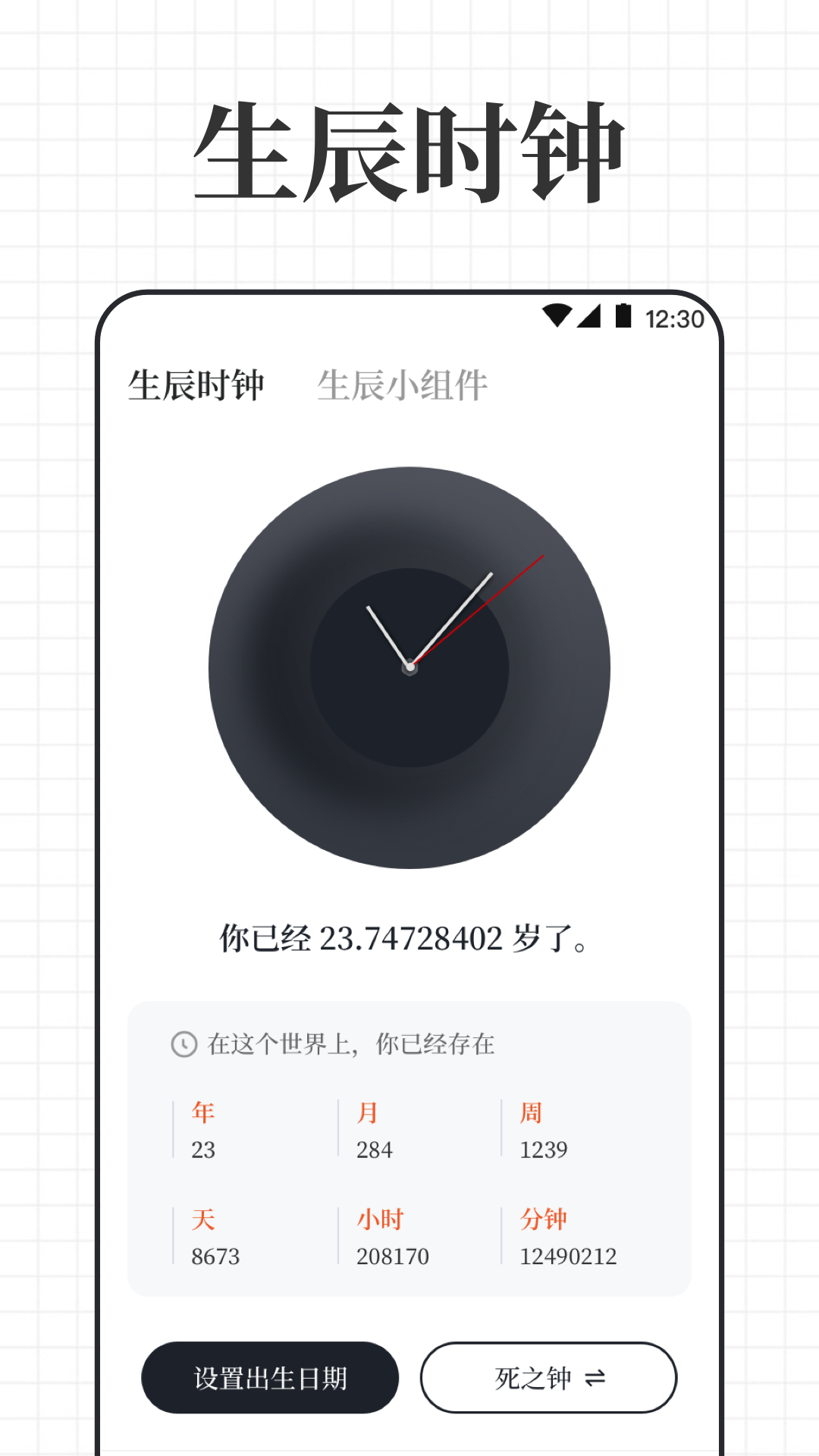 精彩截图-生命倒数日2025官方新版