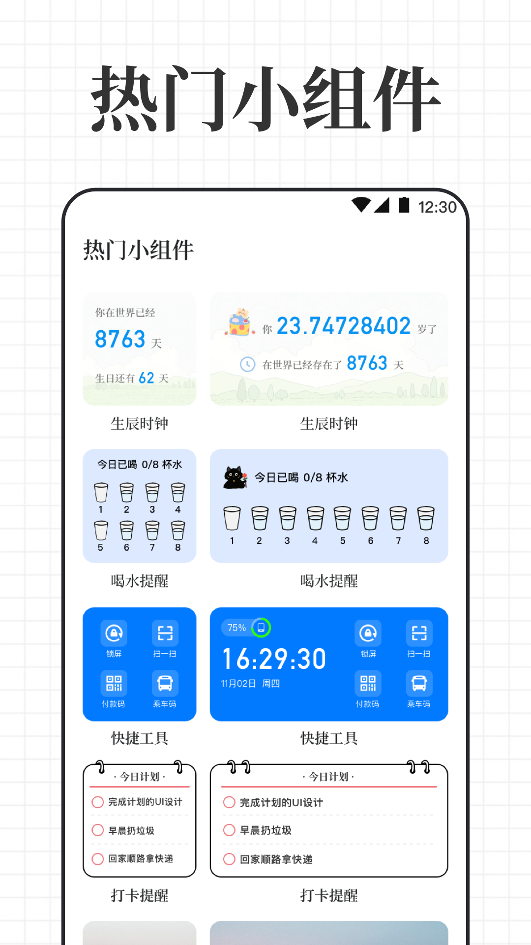 精彩截图-生命倒数日2025官方新版