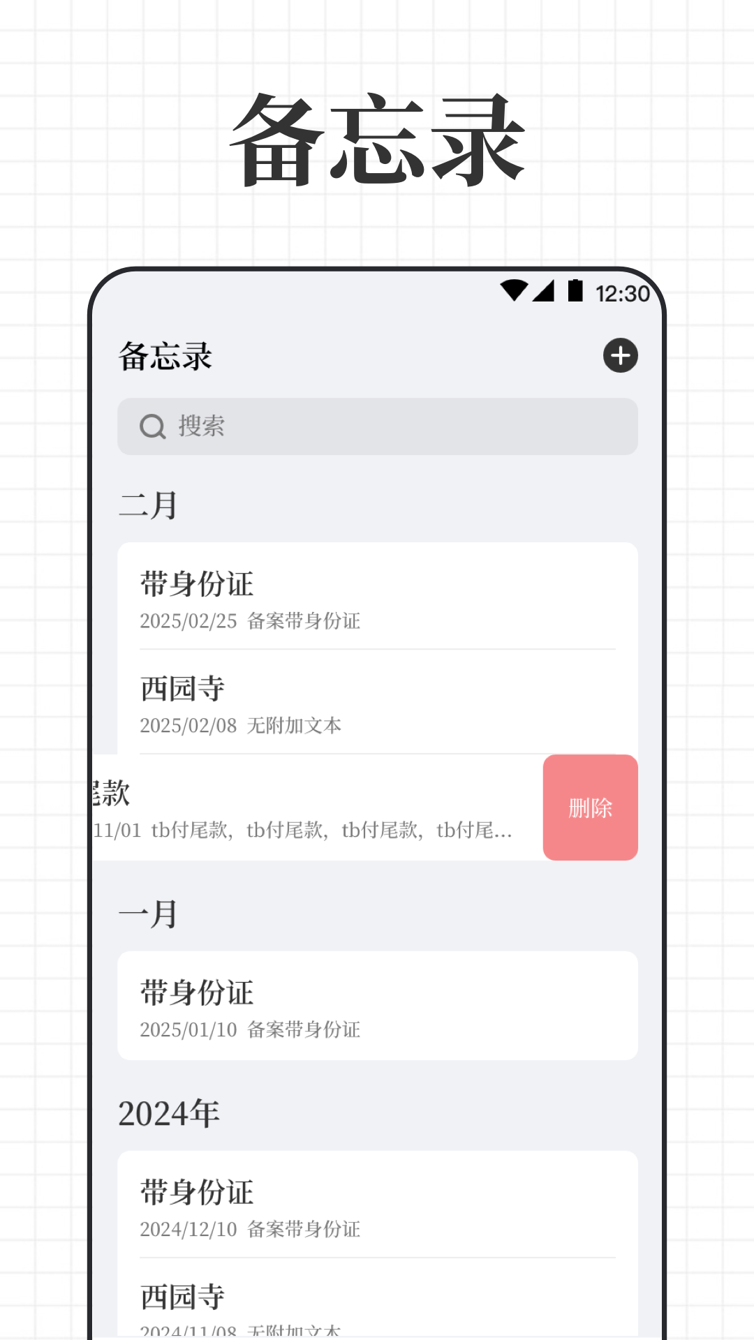 精彩截图-倒计时iDay生日提醒2026官方新版