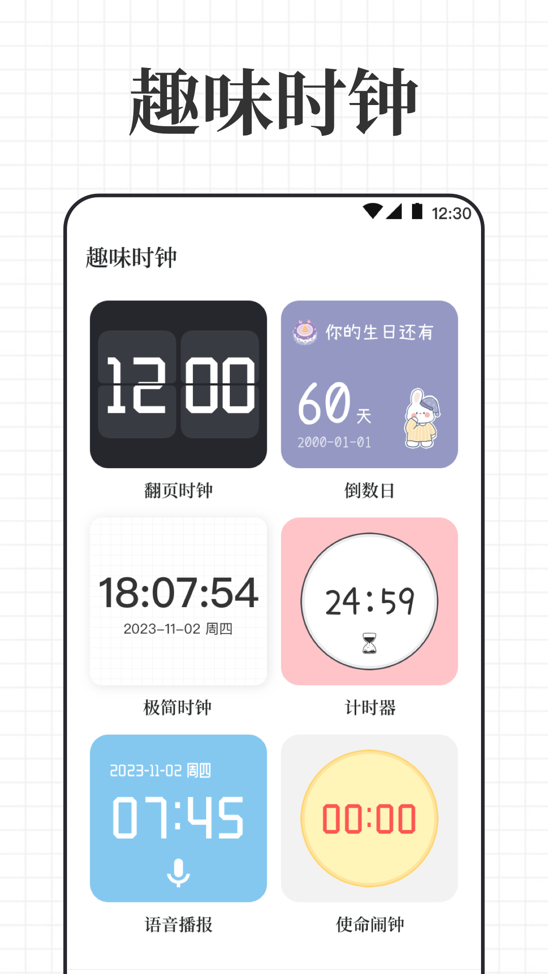 精彩截图-生命倒数日2025官方新版