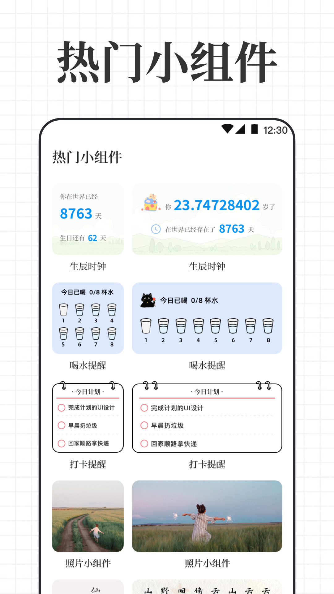 精彩截图-倒计时iDay生日提醒2026官方新版