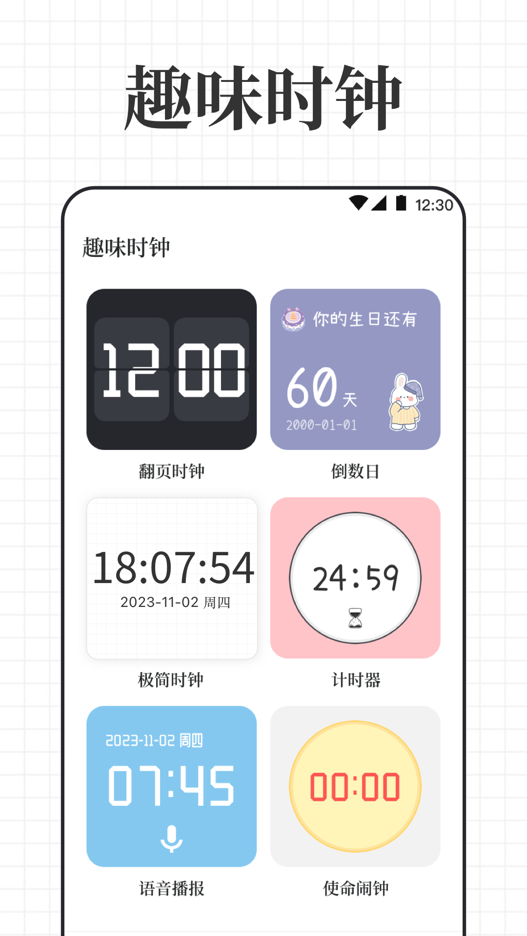精彩截图-倒计时iDay生日提醒2026官方新版
