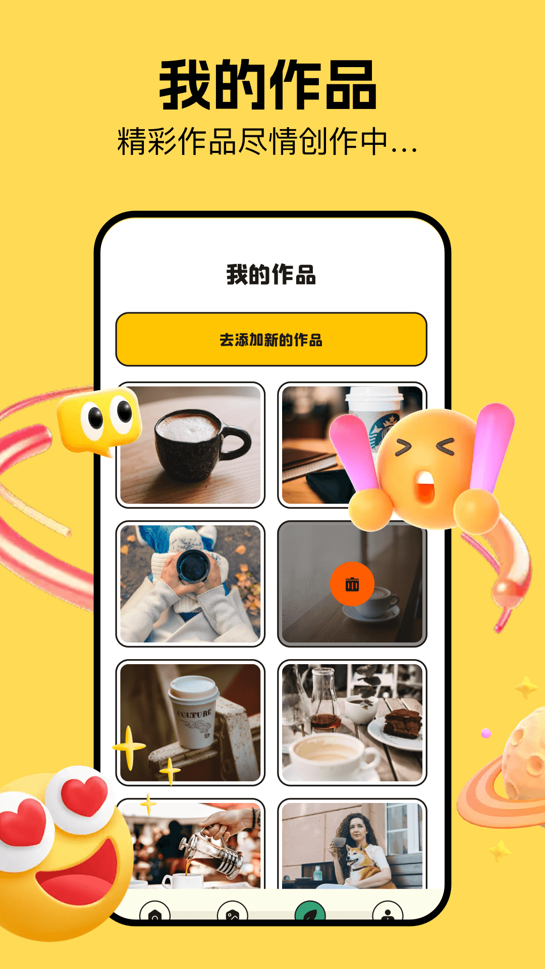 精彩截图-米音2025官方新版