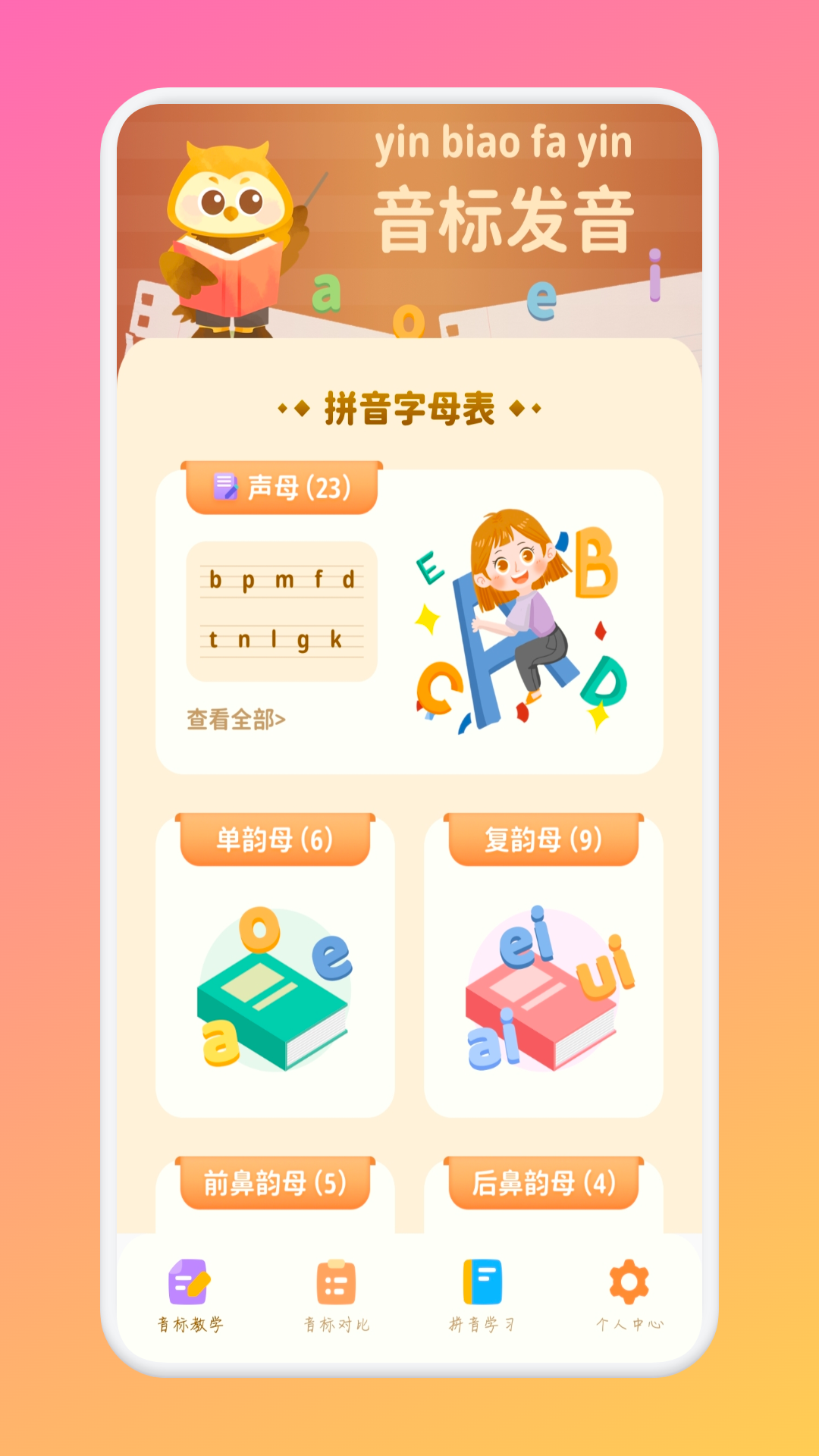 精彩截图-米音2026官方新版