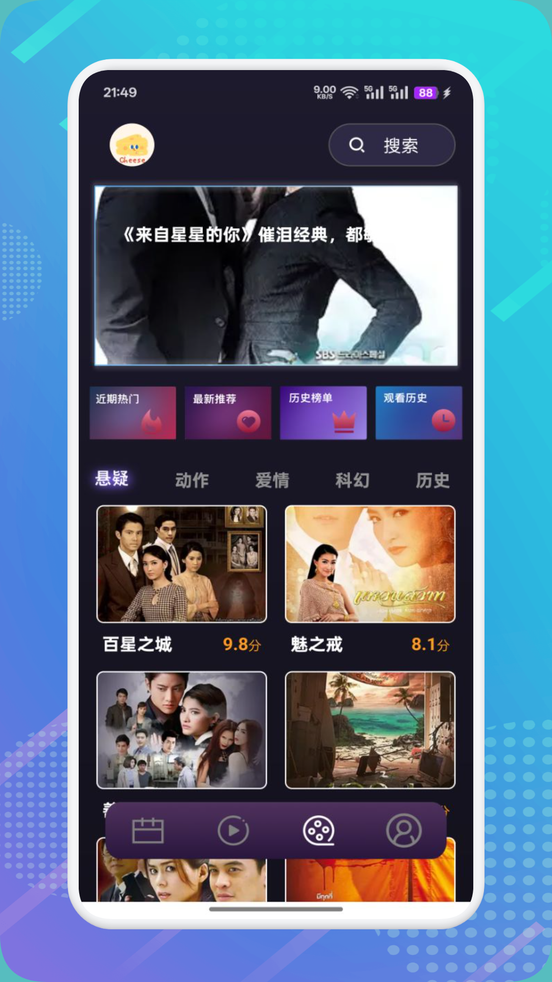精彩截图-花猪影视2025官方新版
