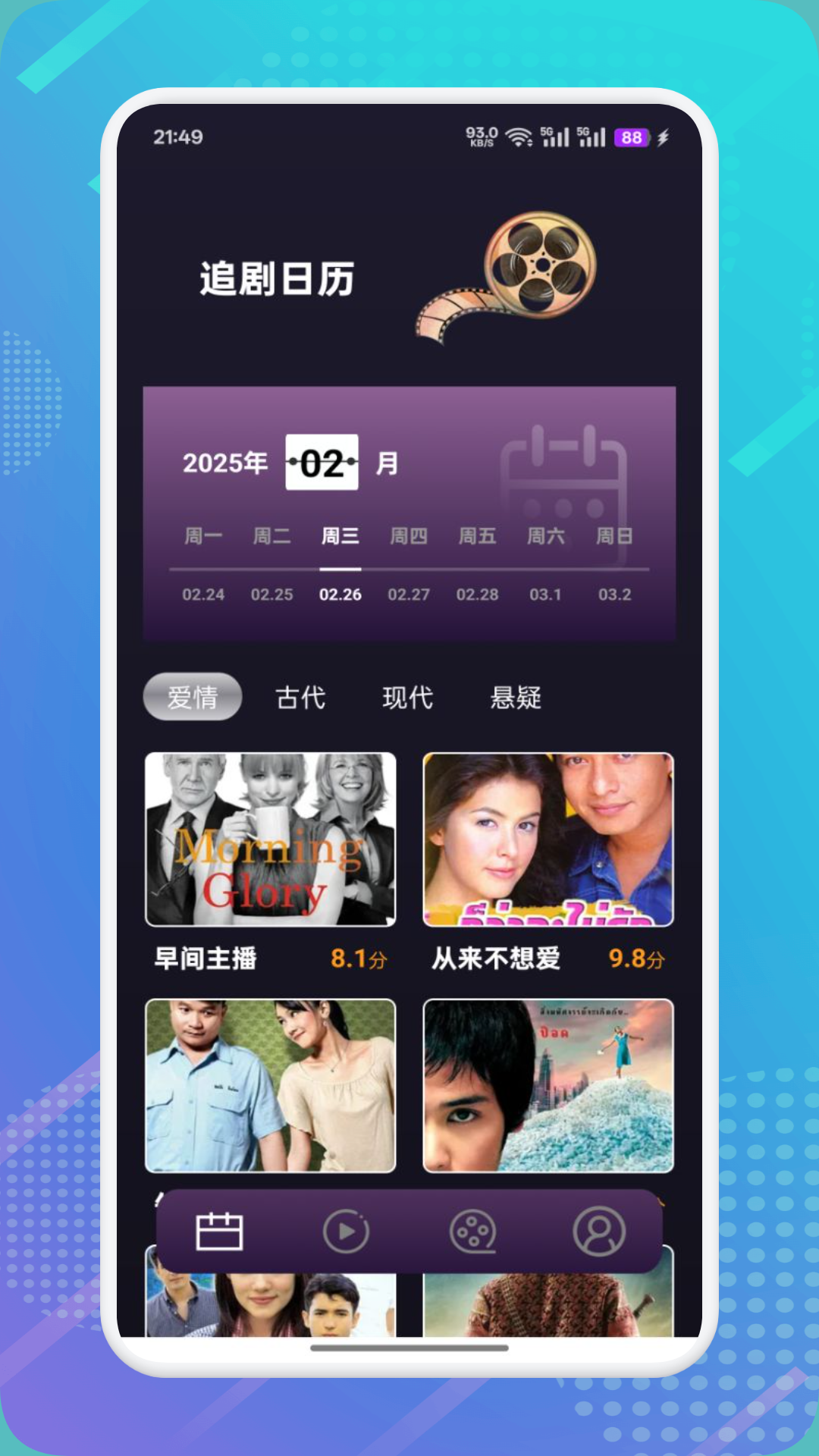 精彩截图-花猪影视2025官方新版