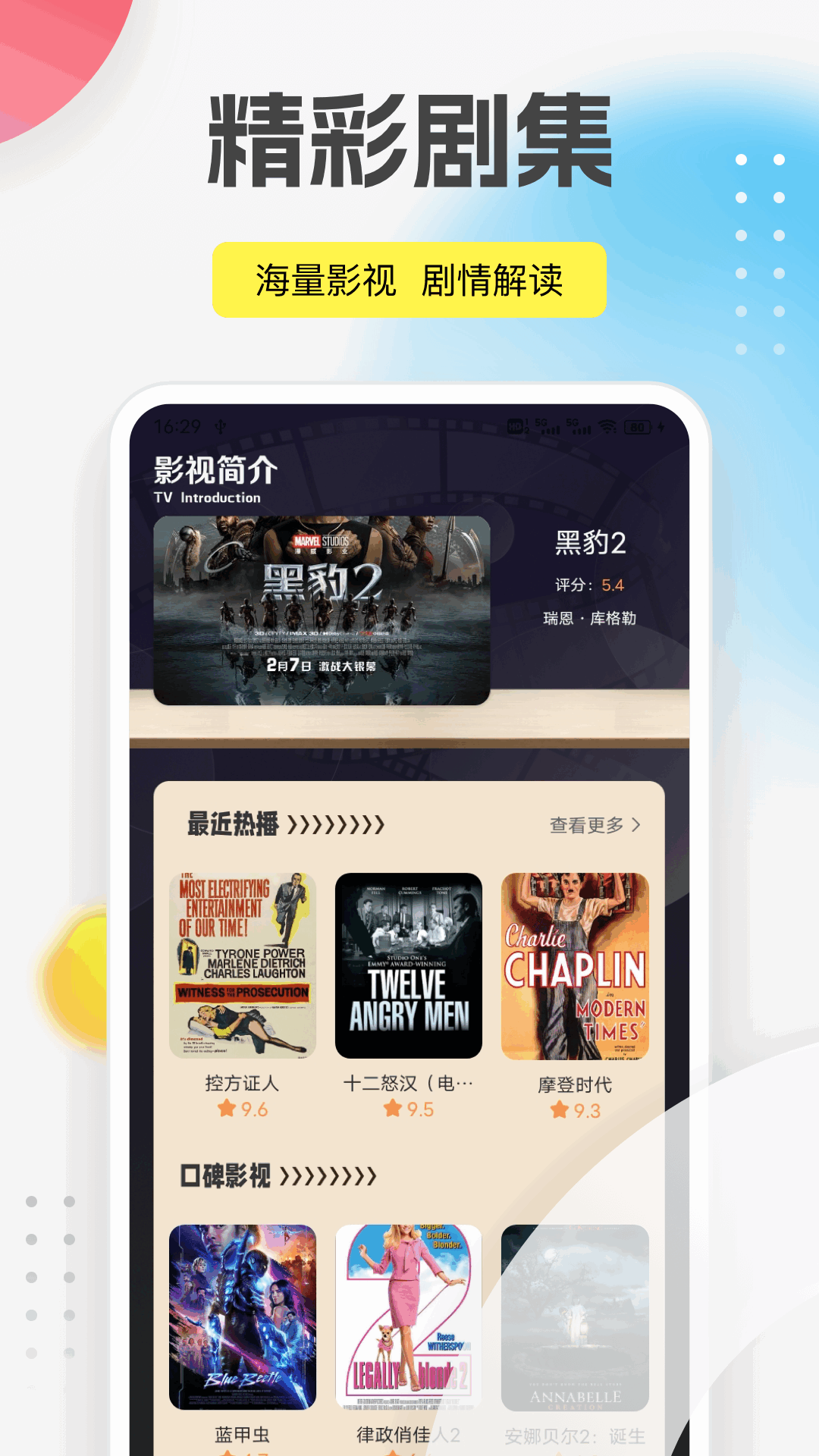 精彩截图-抢先视频工具箱2025官方新版