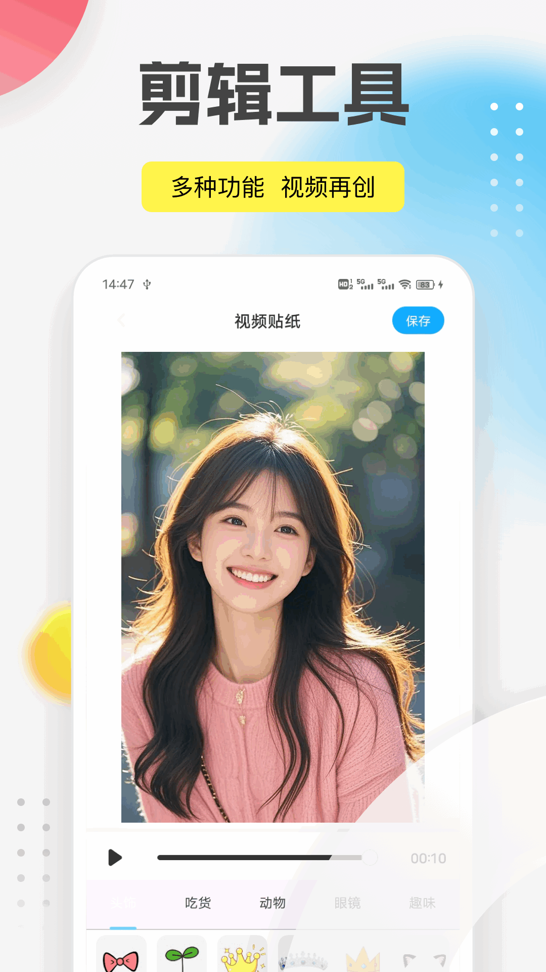 精彩截图-抢先视频工具箱2025官方新版