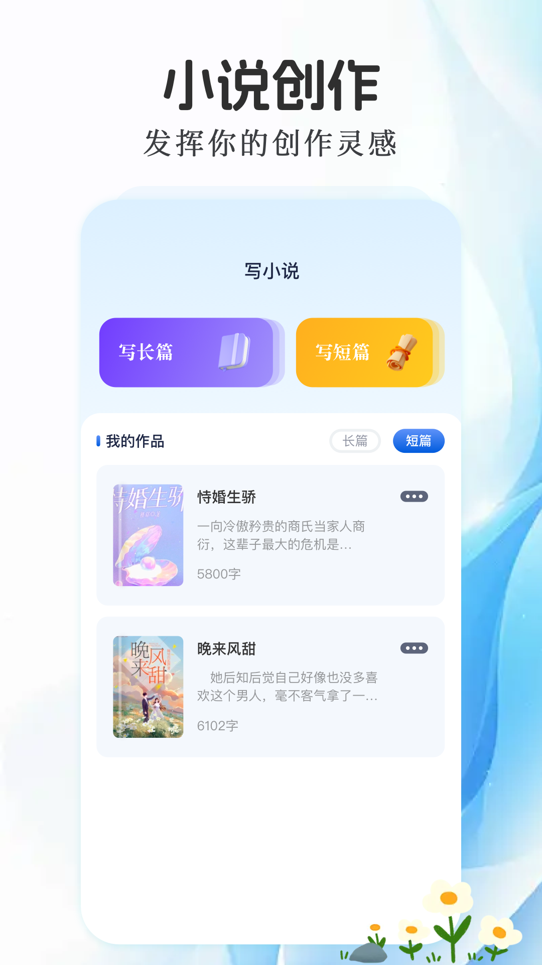 精彩截图-看小说免费2025官方新版