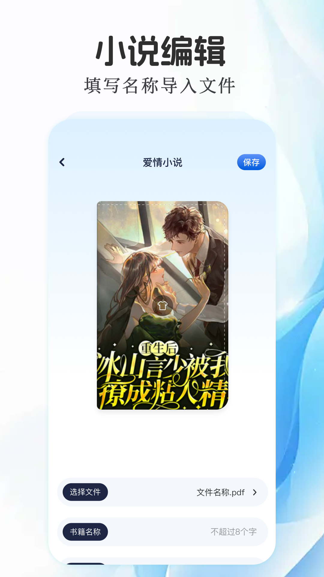 精彩截图-看小说免费2025官方新版