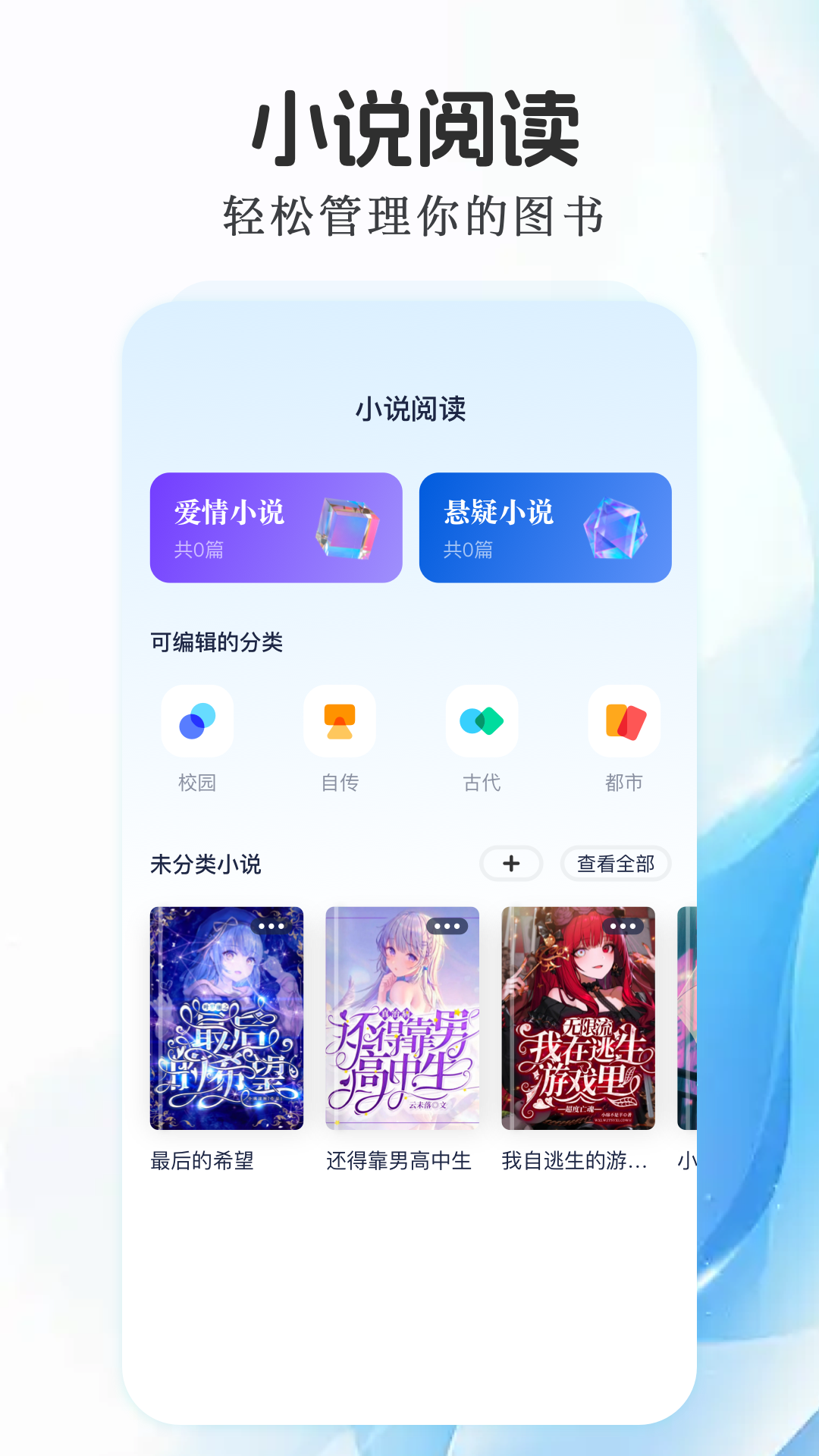 精彩截图-看小说免费2025官方新版