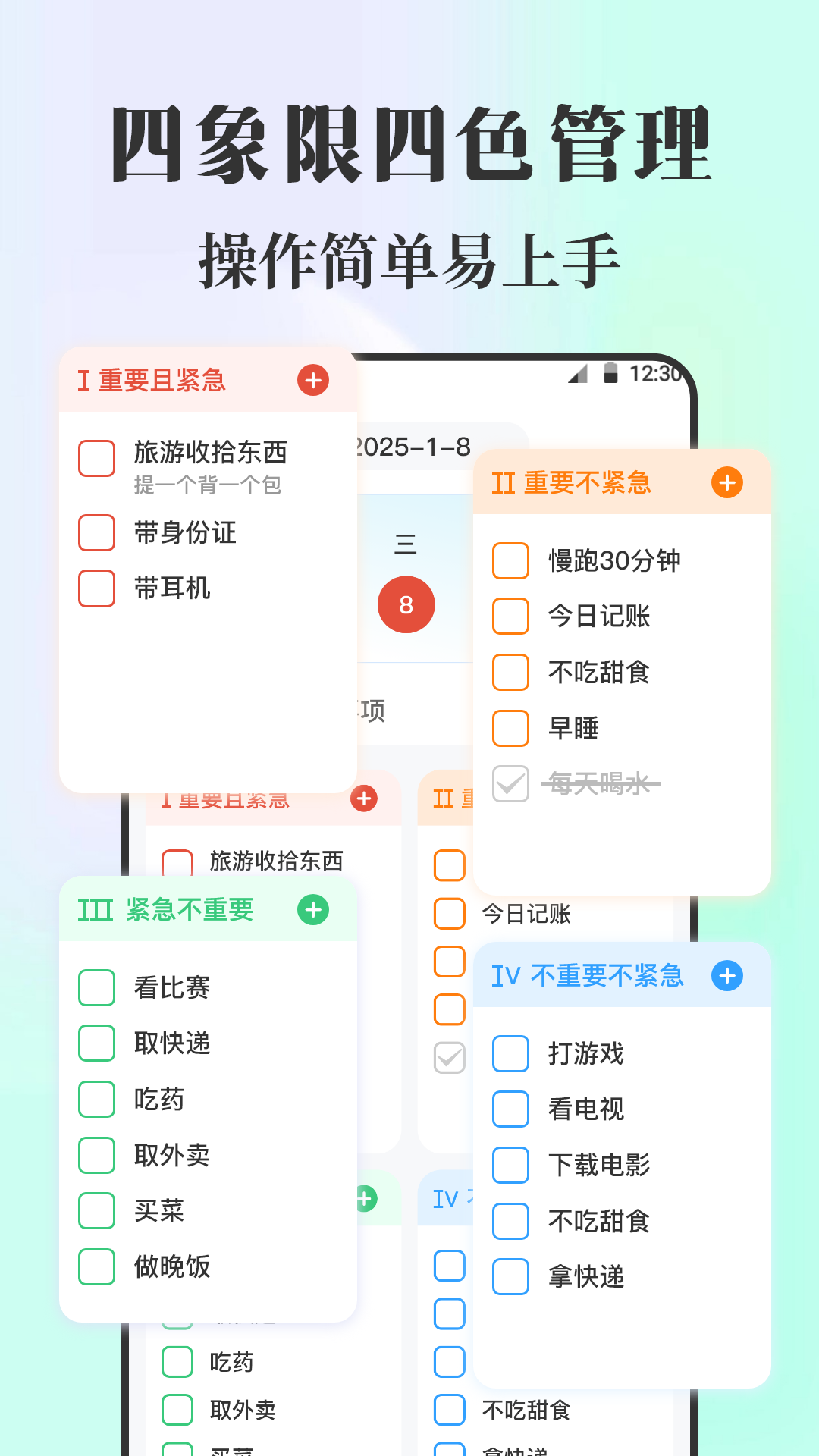 精彩截图-手机课程表2025官方新版