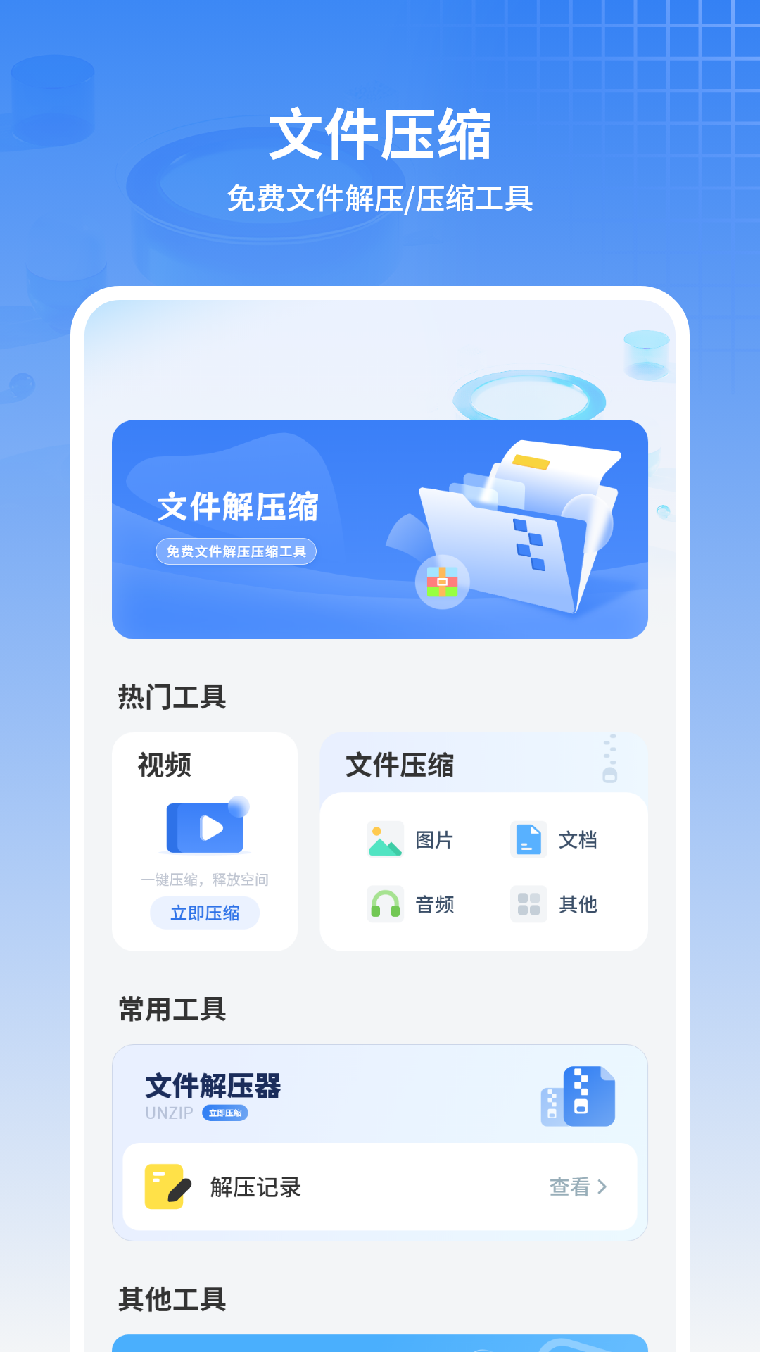 精彩截图-克隆同步2025官方新版