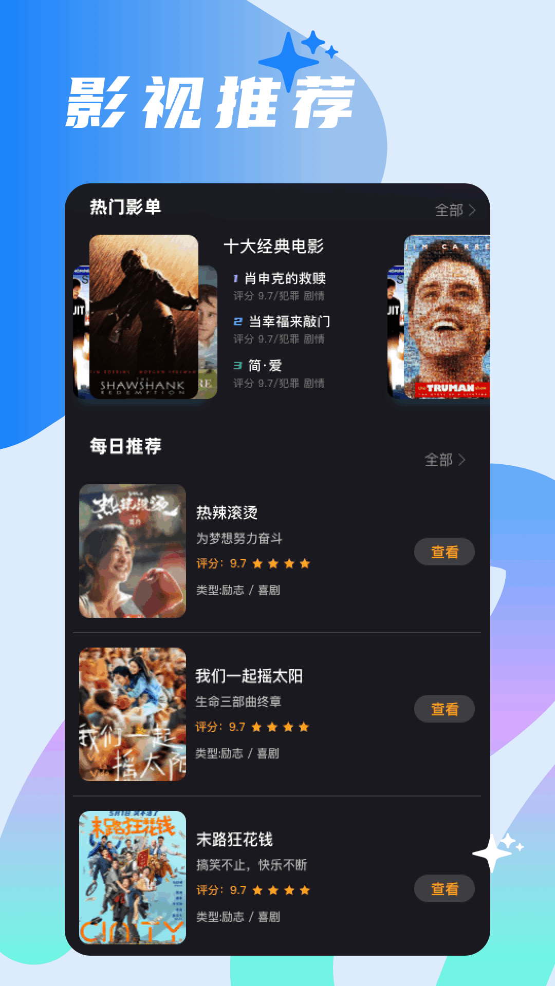 精彩截图-大师兄影视2026官方新版