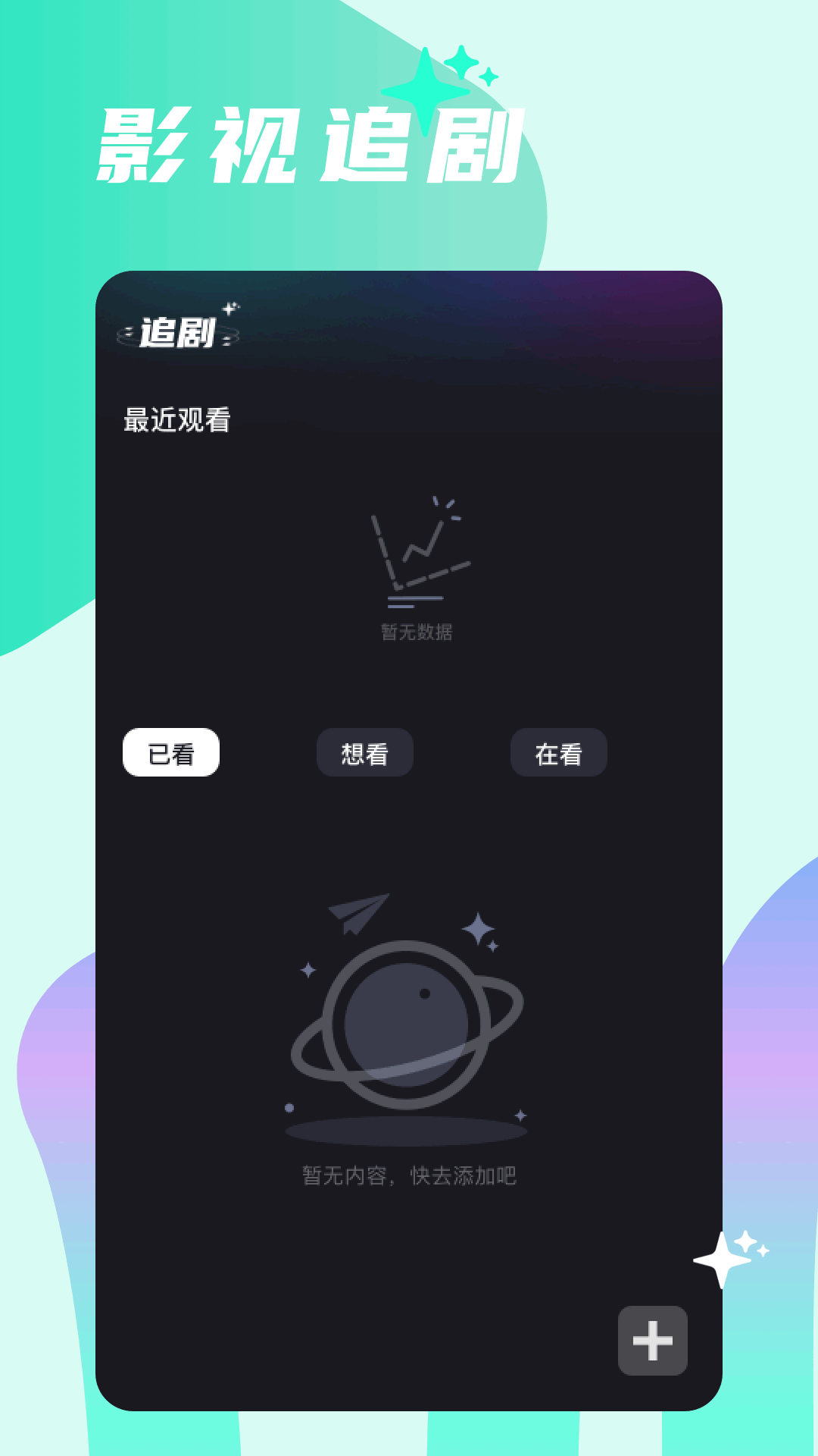 精彩截图-大师兄影视2026官方新版