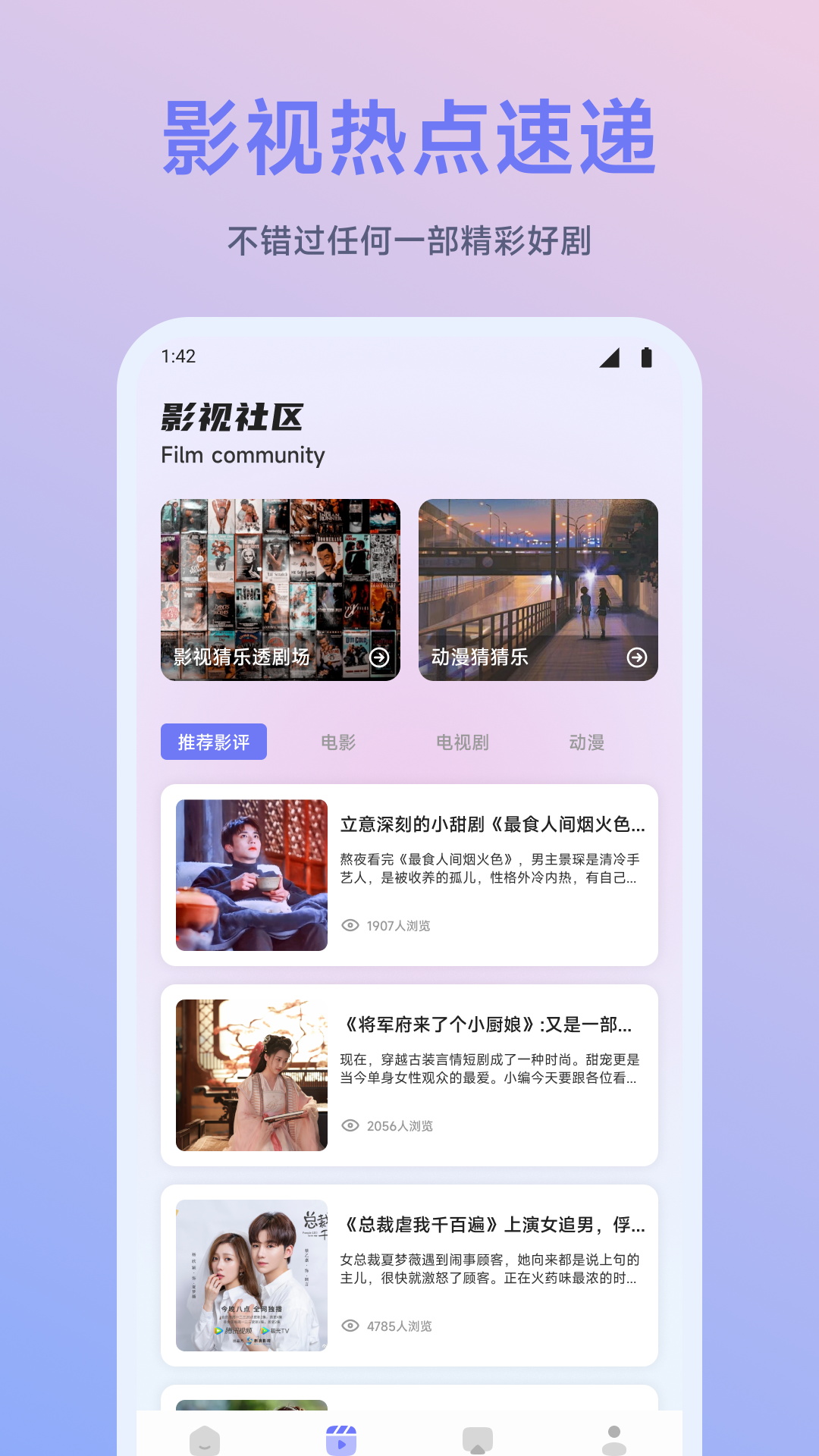 精彩截图-闪映剧场2026官方新版