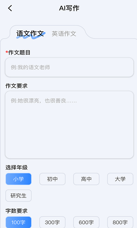 精彩截图-快问AI助手2025官方新版