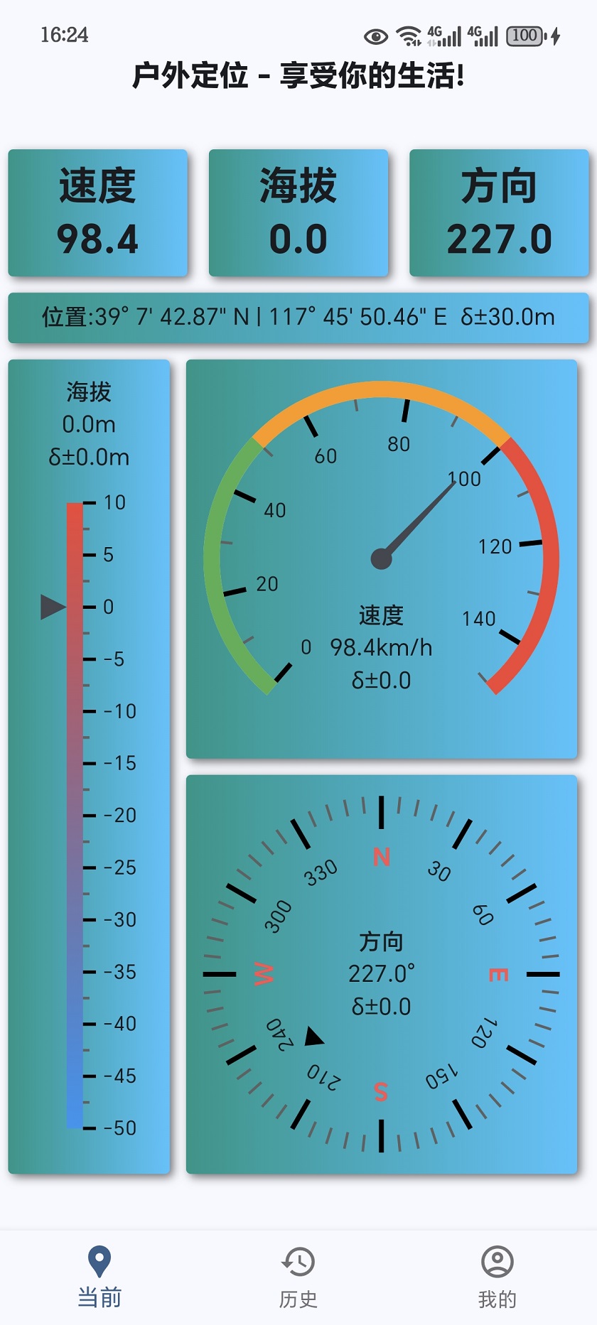 精彩截图-峰迹2026官方新版