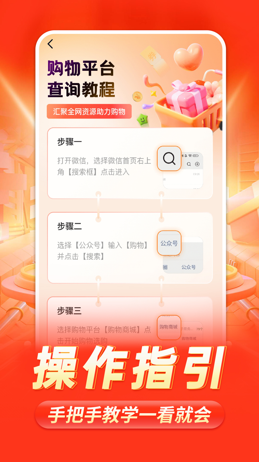 精彩截图-购物比价返利2026官方新版