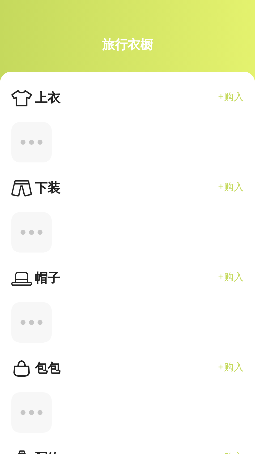 精彩截图-活力走天下2025官方新版