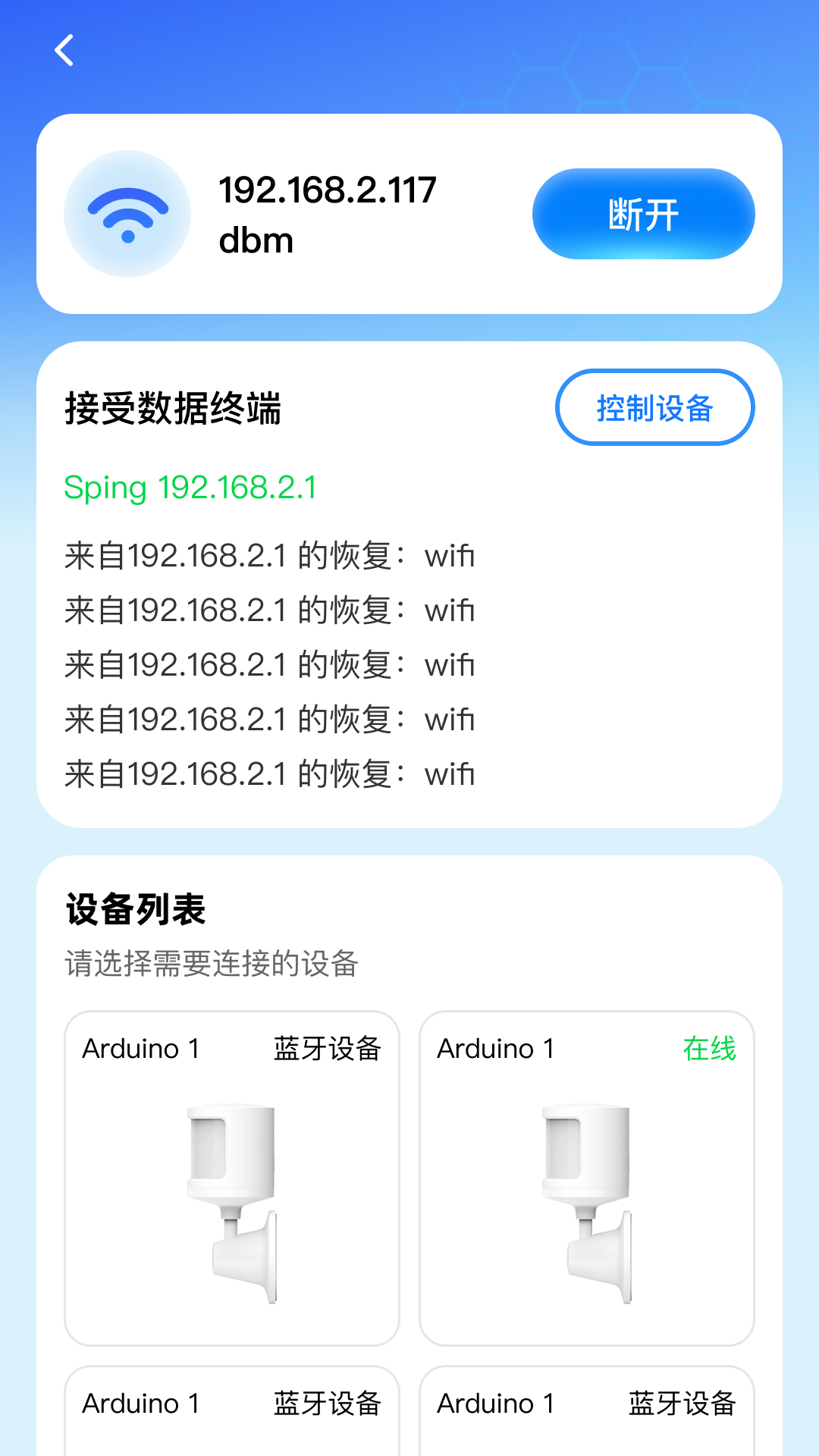 精彩截图-智用WiFi2025官方新版
