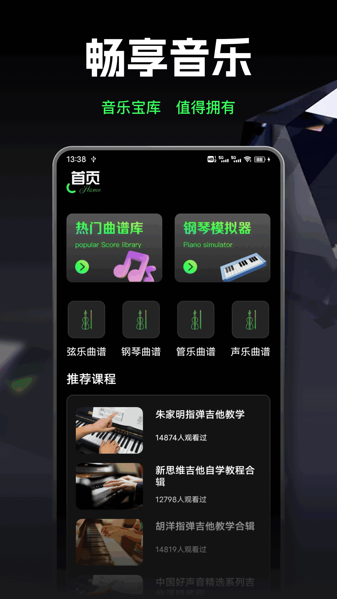 精彩截图-气泡声乐2026官方新版