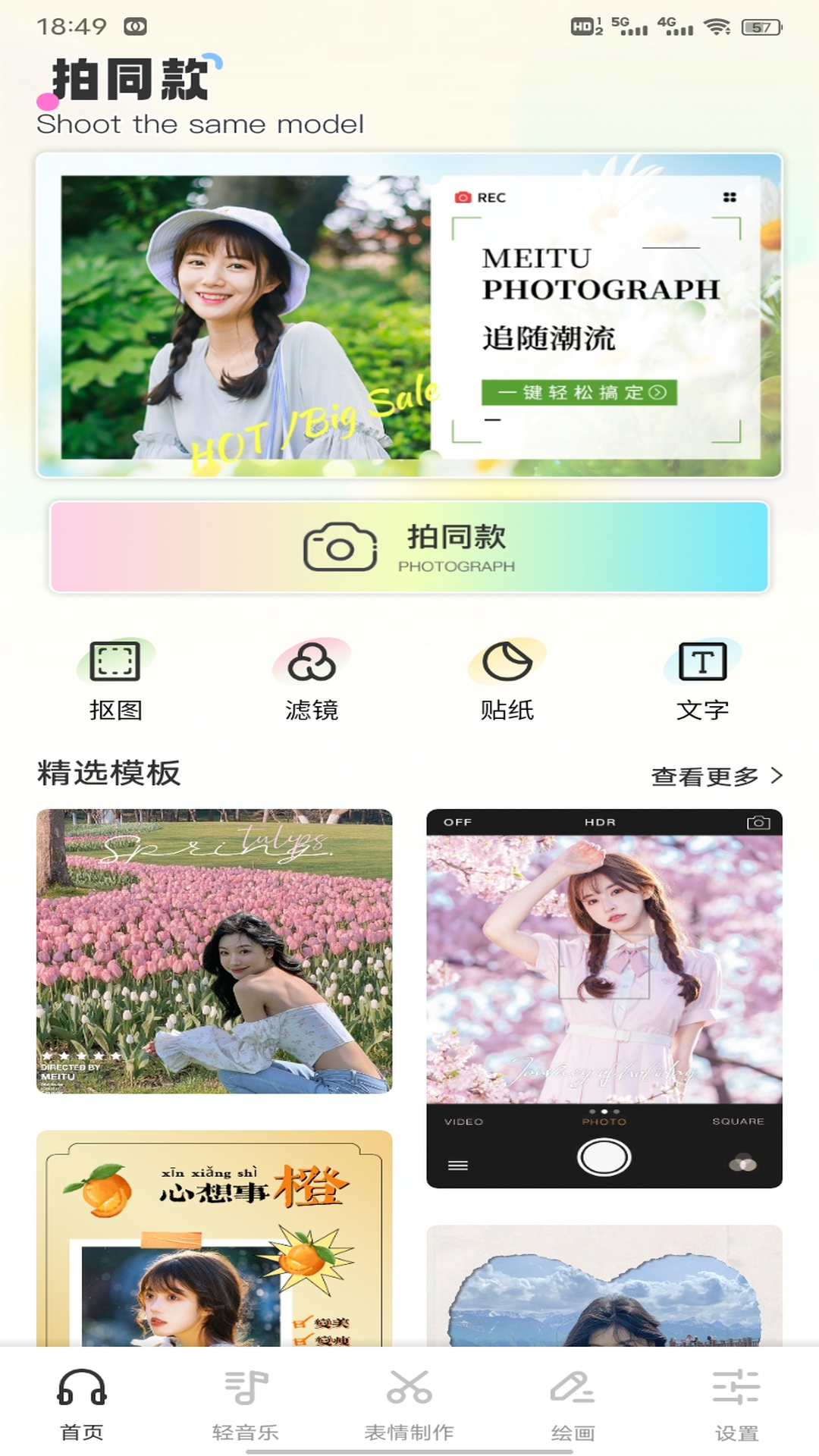 精彩截图-酷变2026官方新版