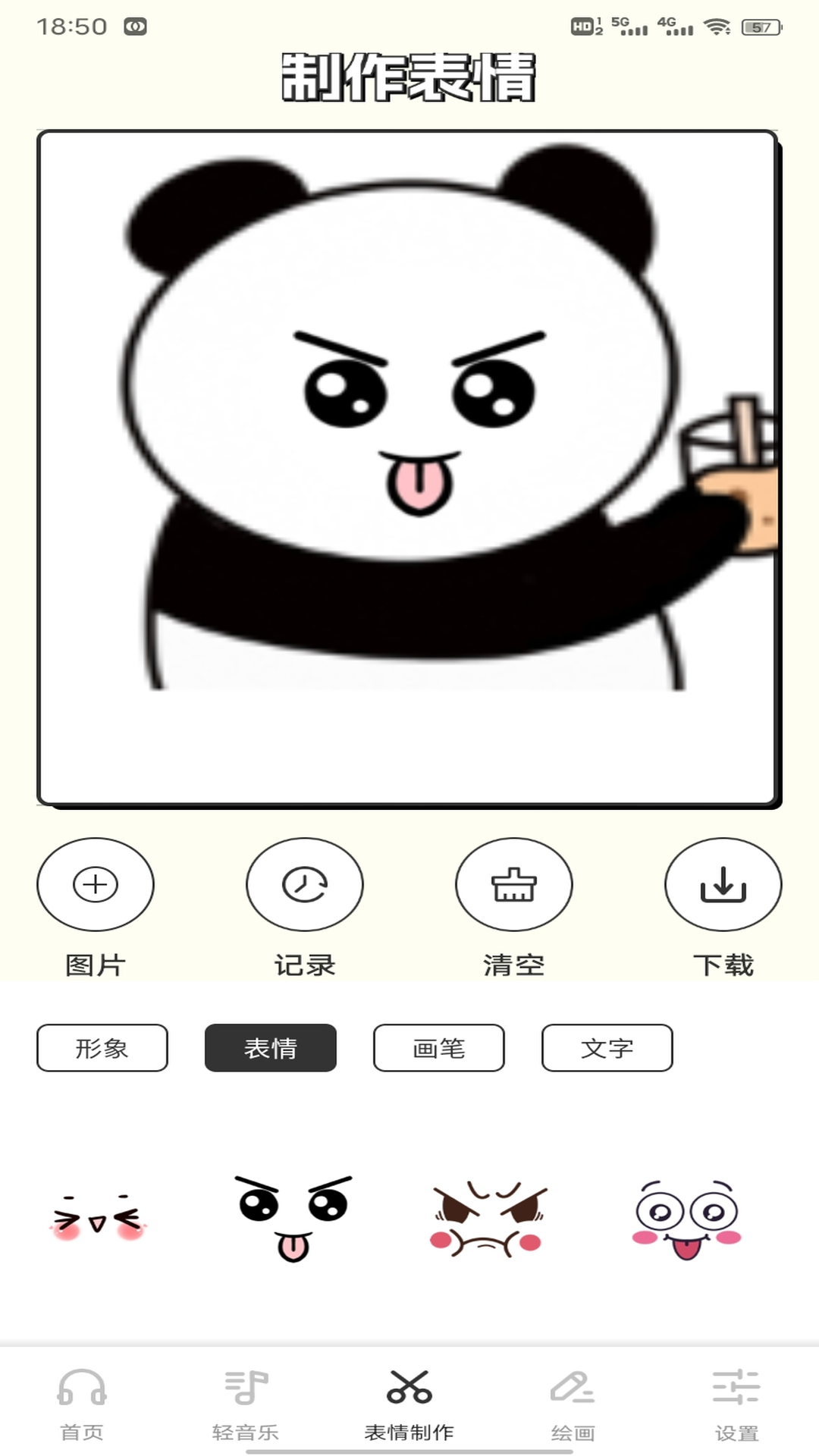 精彩截图-酷变2026官方新版