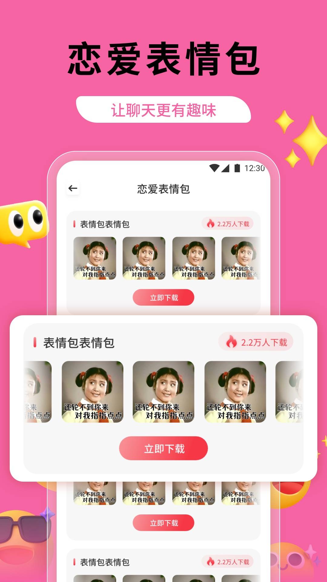 精彩截图-司聊2026官方新版