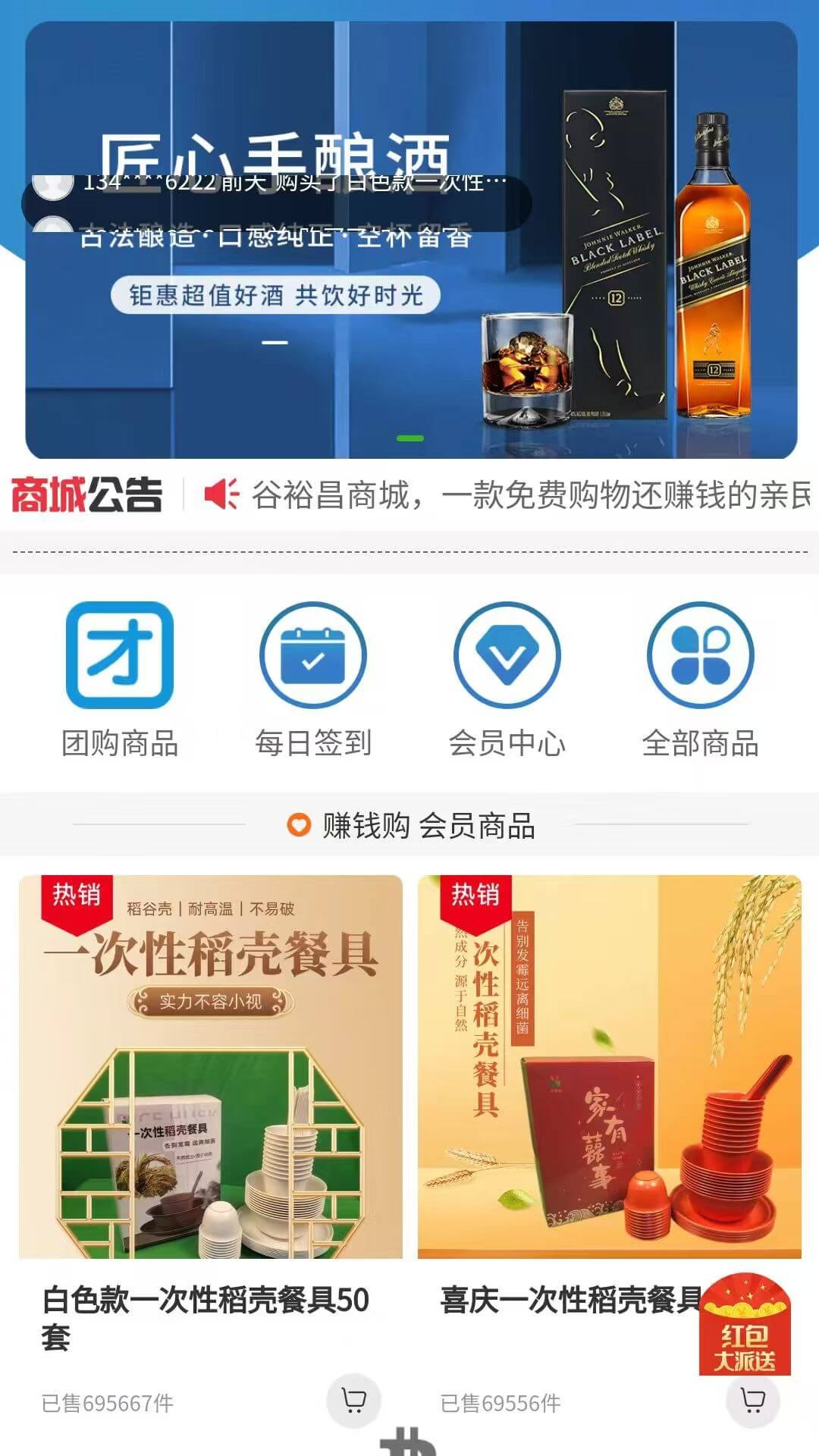 精彩截图-谷裕昌便民应用商城2025官方新版