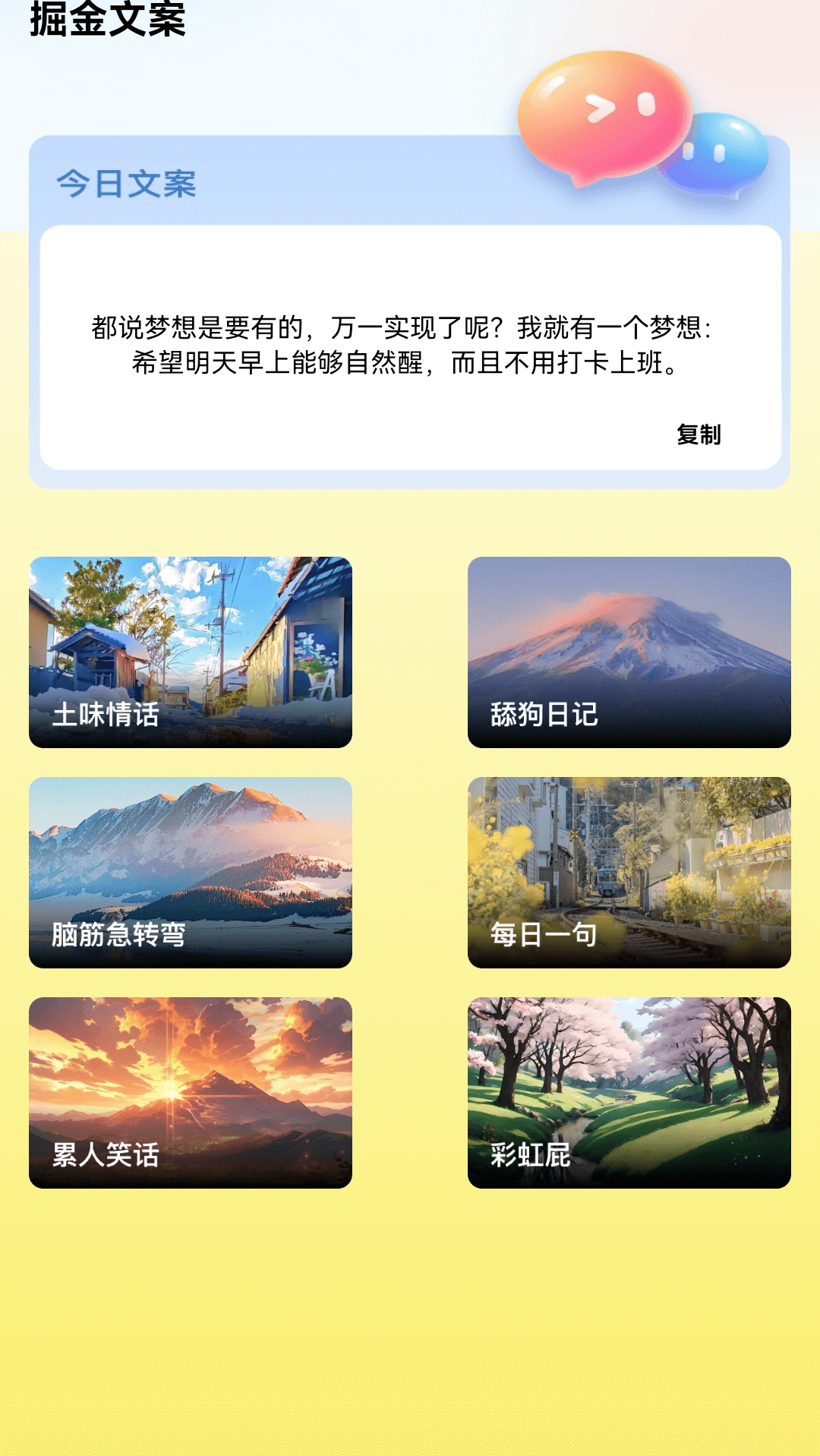 精彩截图-掘金剧场2026官方新版