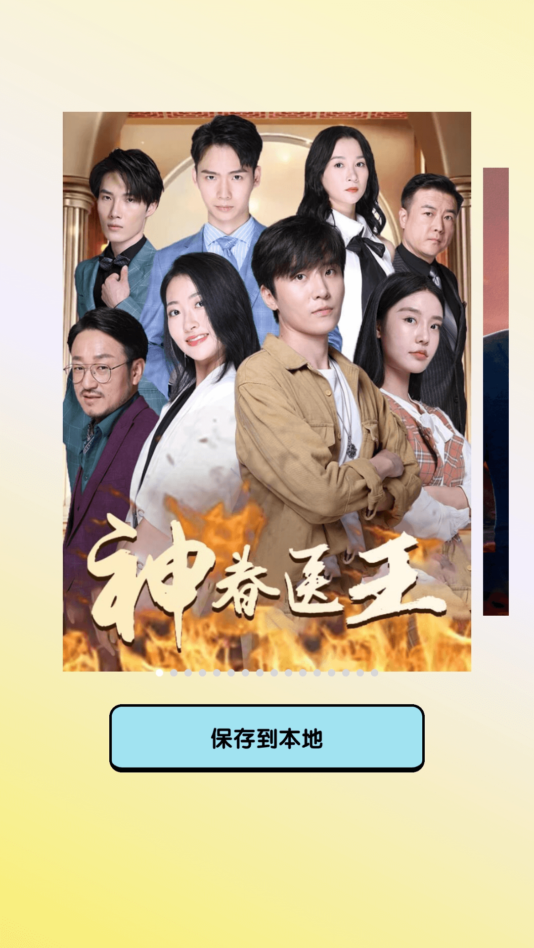 精彩截图-掘金剧场2026官方新版