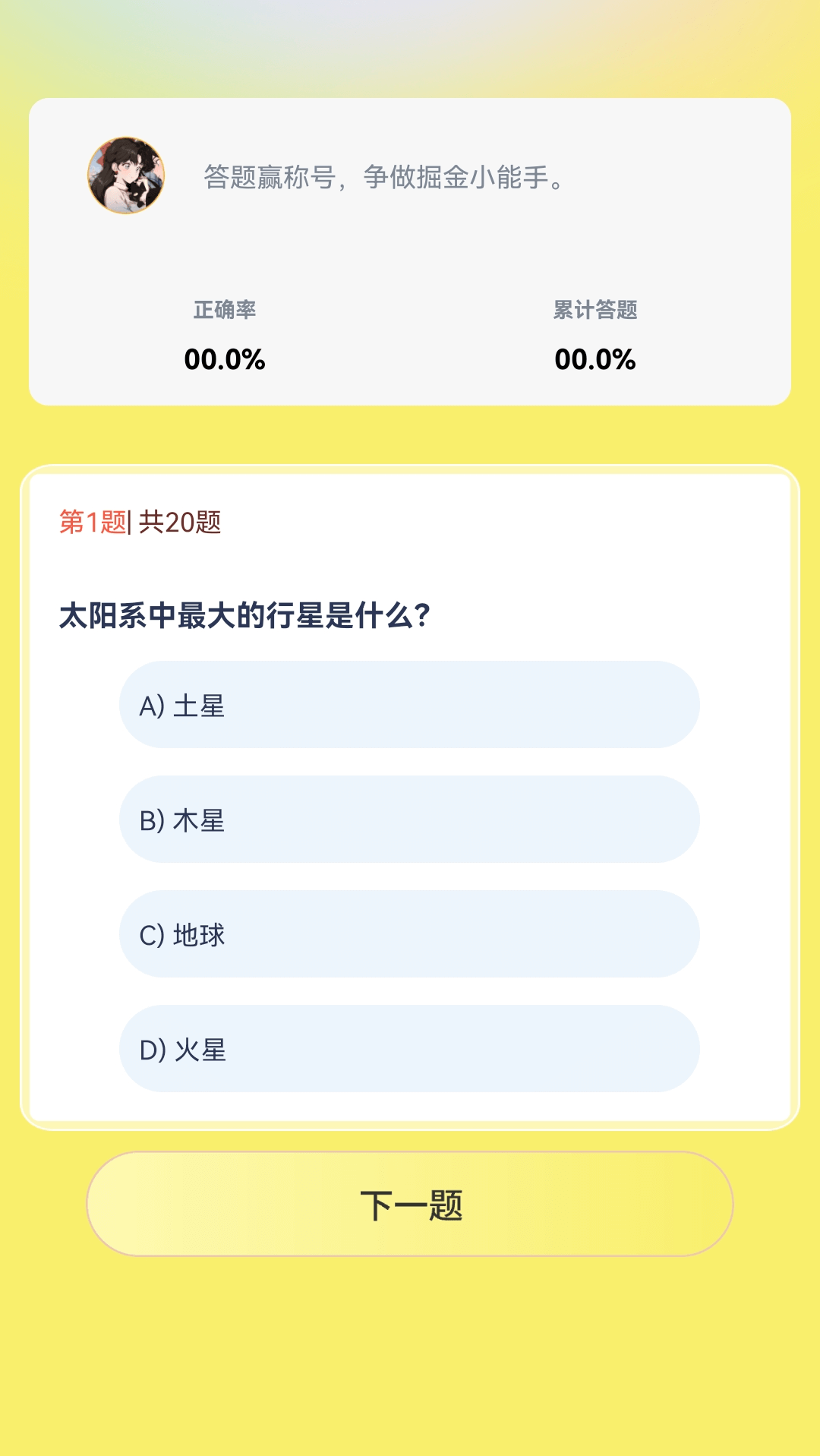 精彩截图-掘金剧场2026官方新版