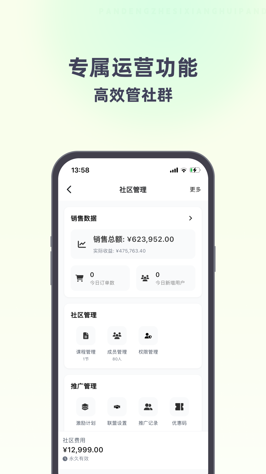 精彩截图-攀登者私享会2026官方新版