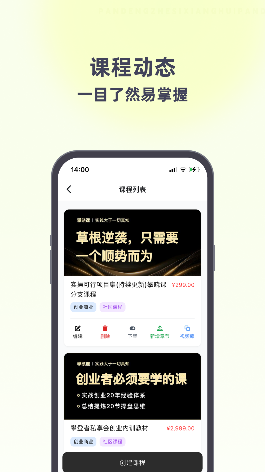 精彩截图-攀登者私享会2026官方新版