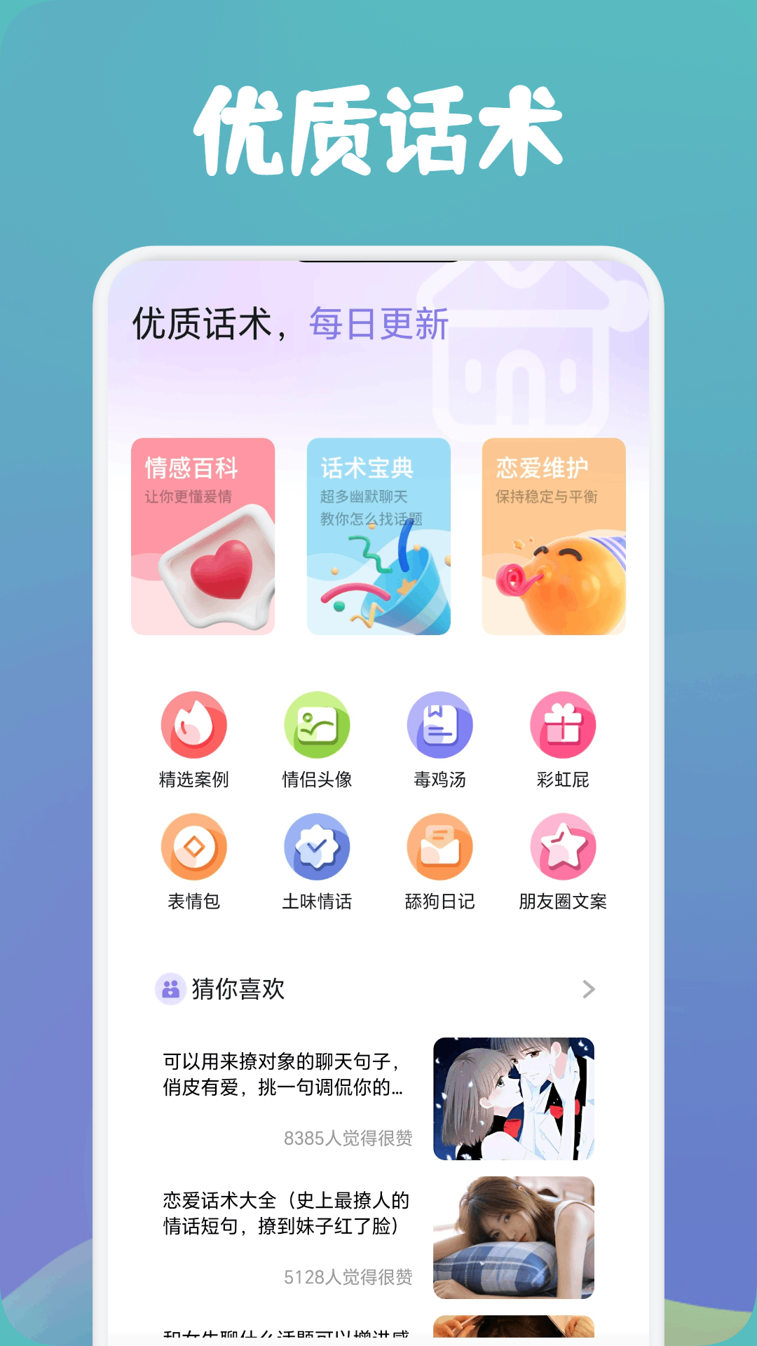 精彩截图-洽谈聊天2025官方新版