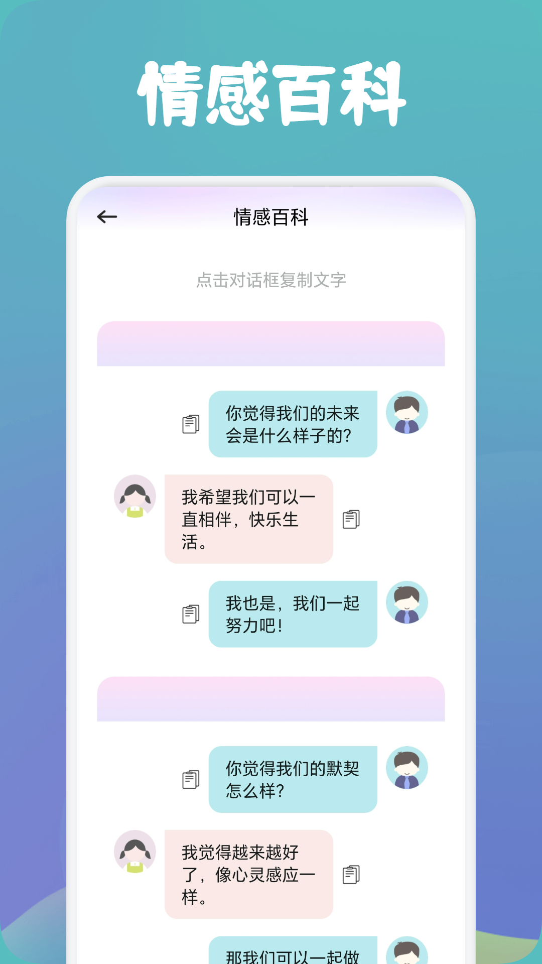 精彩截图-洽谈聊天2025官方新版