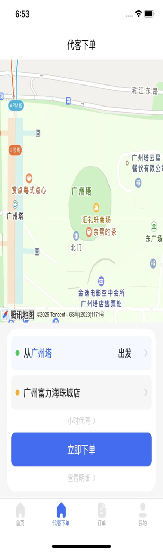 精彩截图-星护代驾师傅端2025官方新版