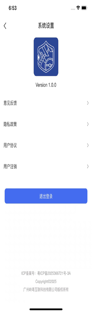 精彩截图-星护代驾师傅端2025官方新版