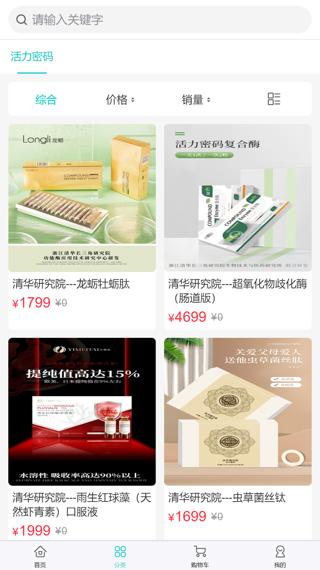 精彩截图-活力+2025官方新版