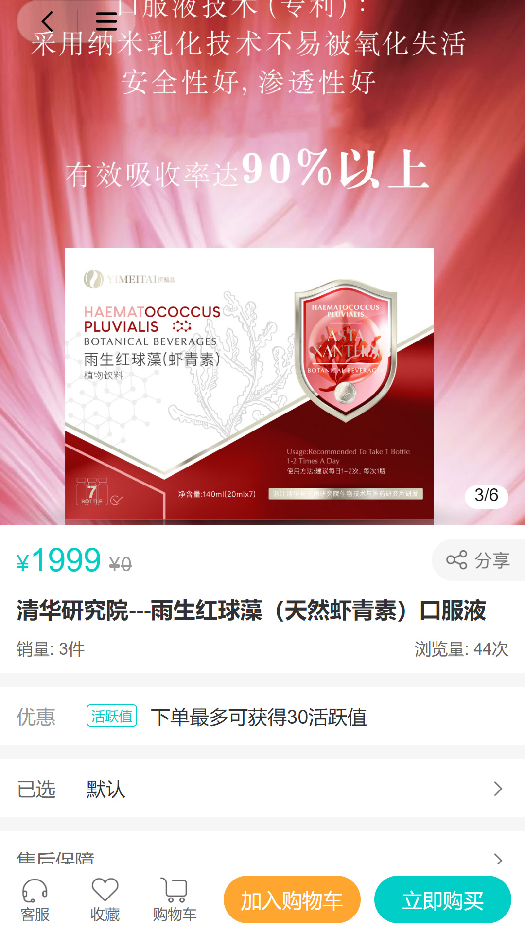 精彩截图-活力+2025官方新版