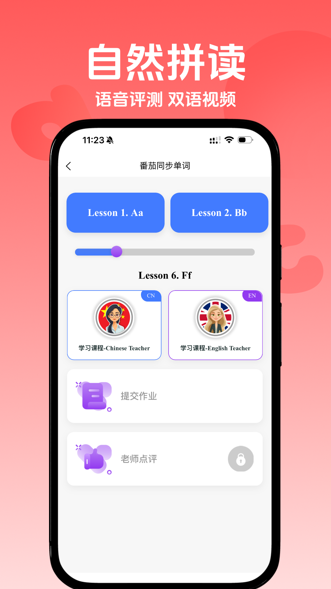 精彩截图-番茄同步单词2025官方新版