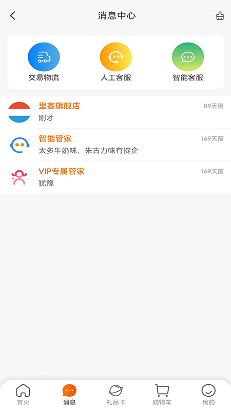 精彩截图-佰信2026官方新版