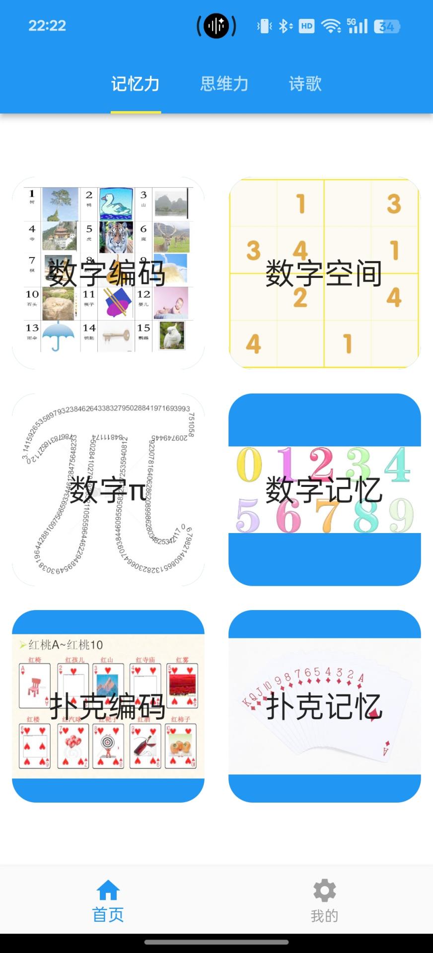 精彩截图-好学2025官方新版