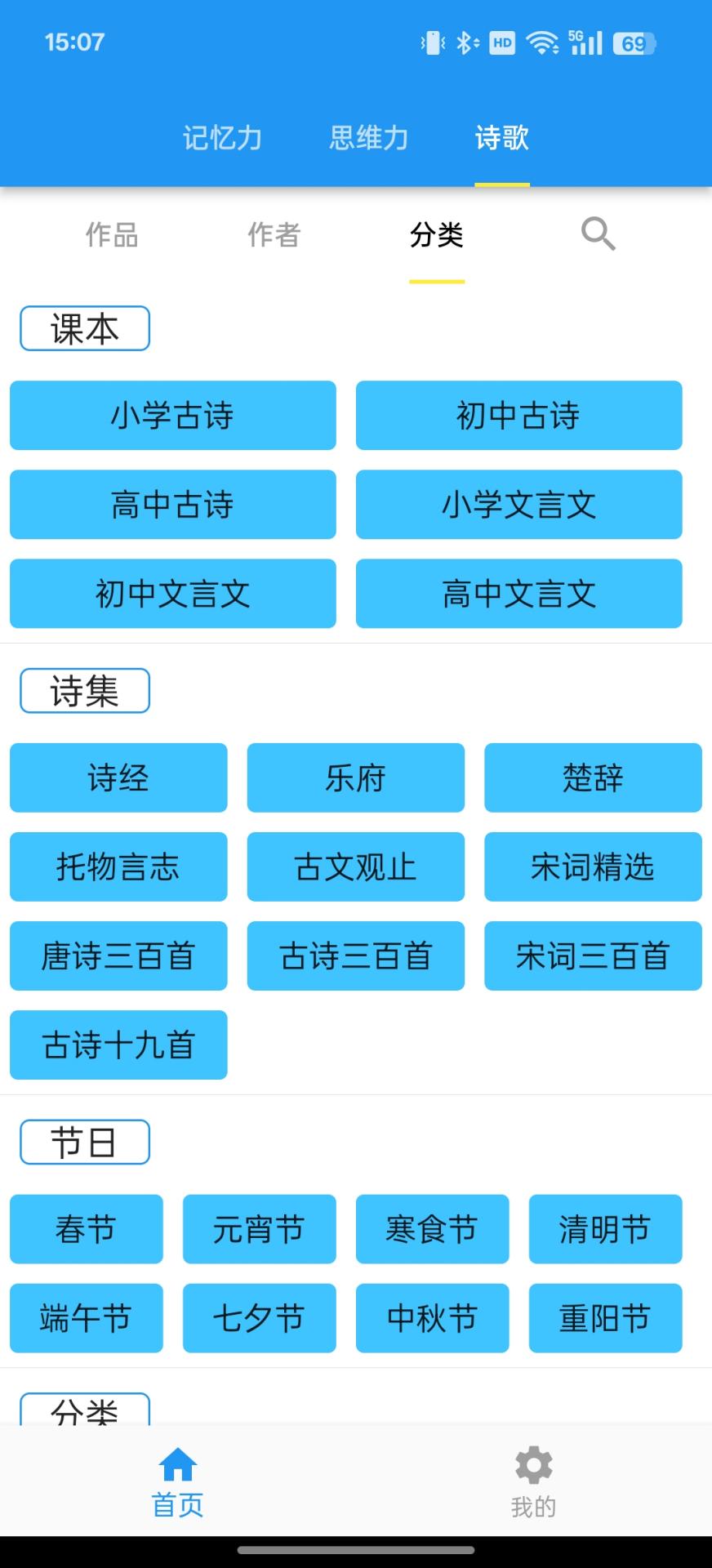精彩截图-好学2026官方新版