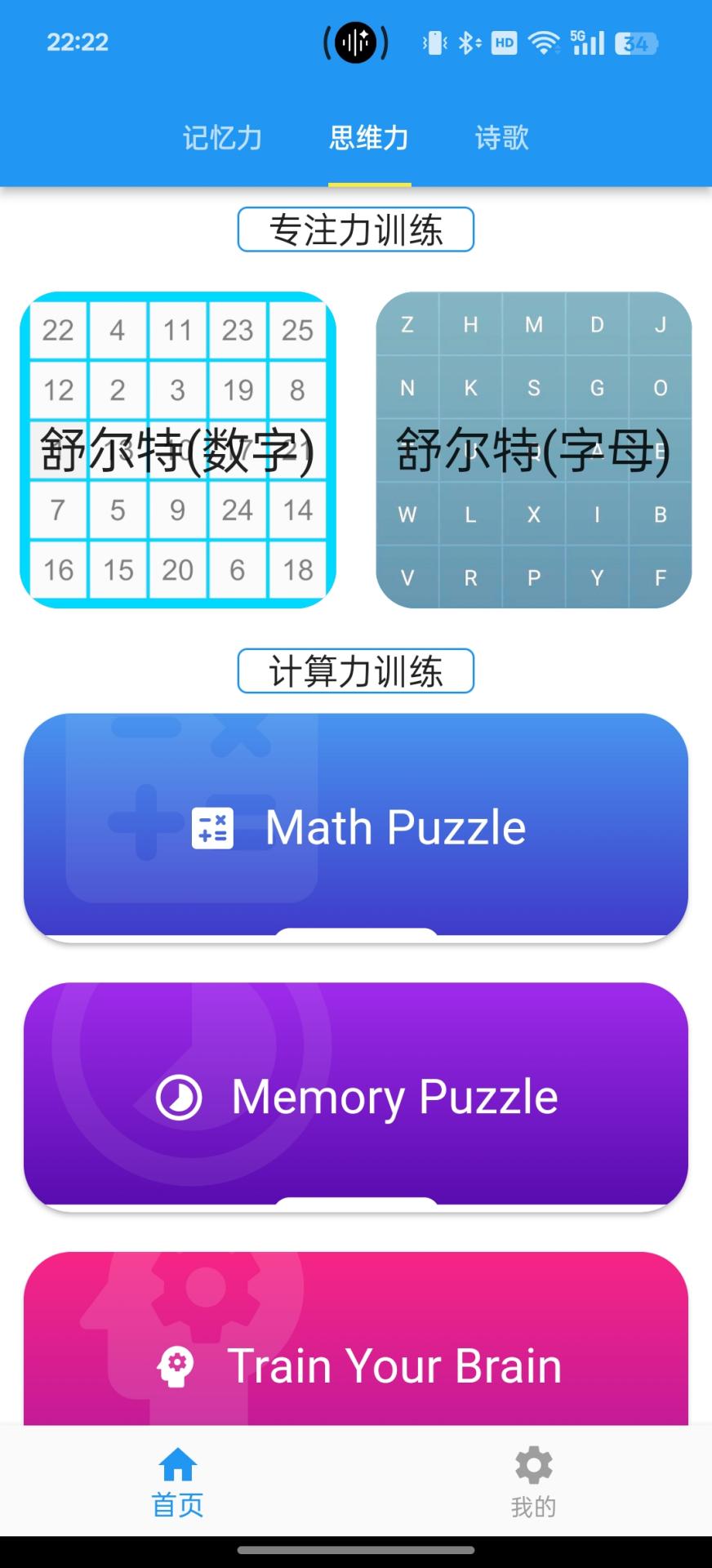 精彩截图-好学2026官方新版